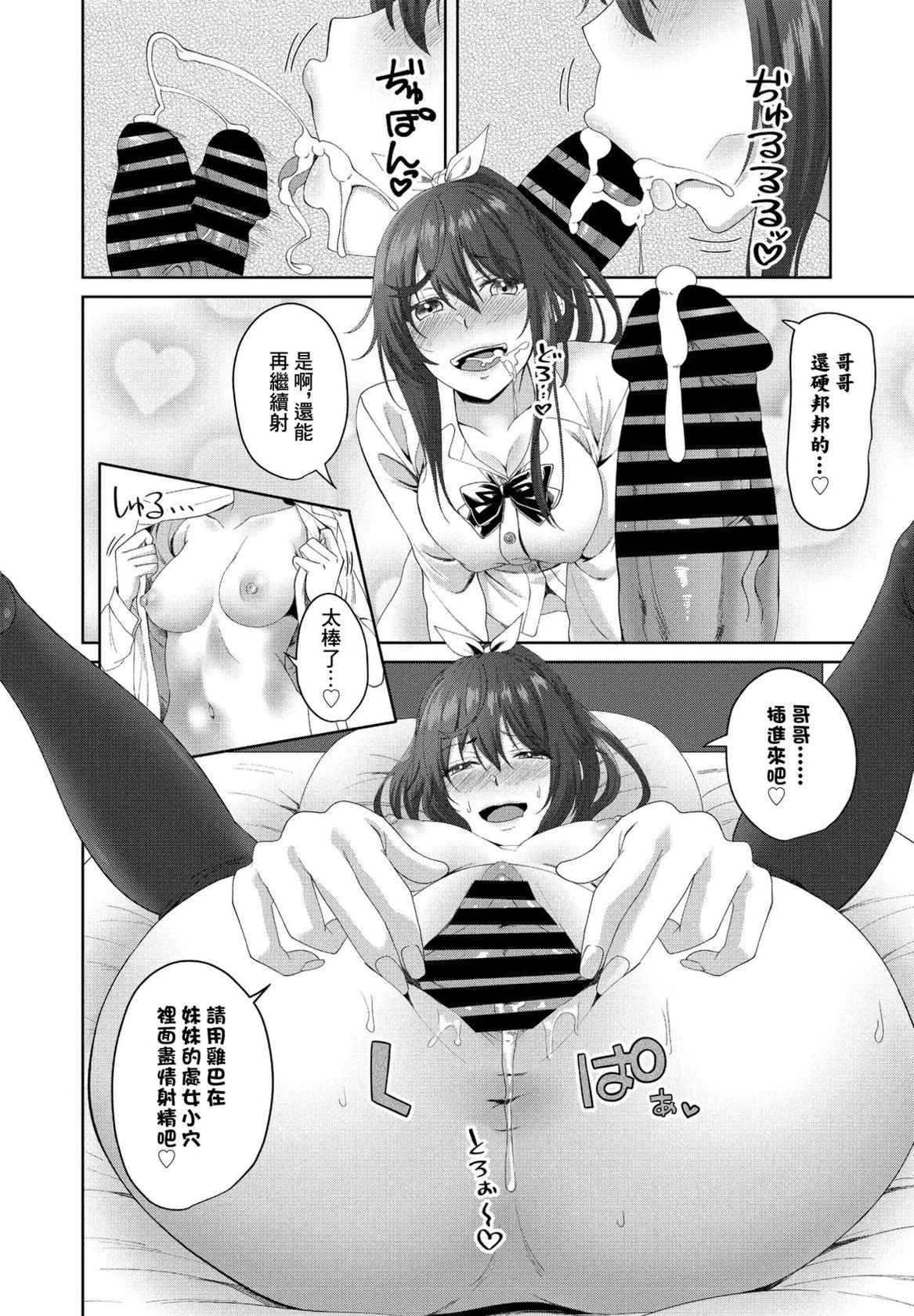 [Arsenal] Eroge Sekai de Daini no Jinsei Ch. 2 (COMIC Penguin Club 2021-08) [Chinese] [Digital]