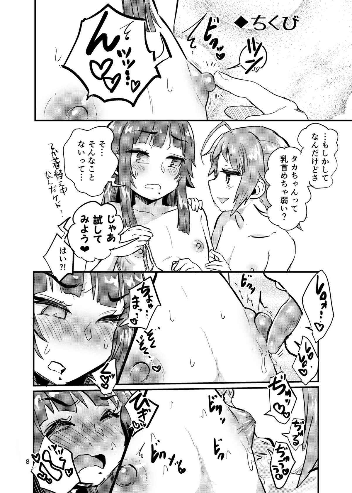 [蒟蒻鍋 (magifuro蒟蒻)]女装男子と男の娘