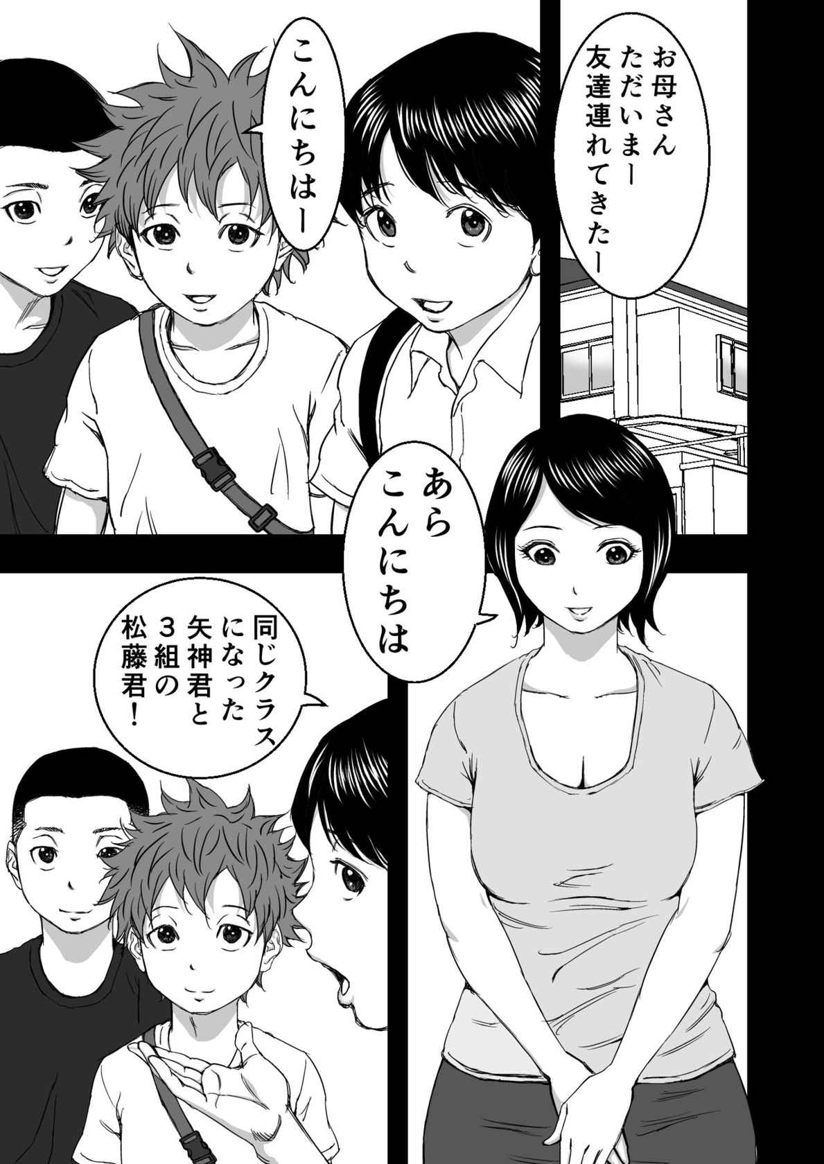 [DoujinHaruga] Zoku・Yoga ni Hamatteru Tomodachi no Okaa-san wa Ore no Hatsukoi