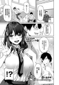 [Arsenal] Eroge Sekai de Daini no Jinsei Ch. 3 (COMIC Penguin Club 2021-09) [Chinese] [Digital]