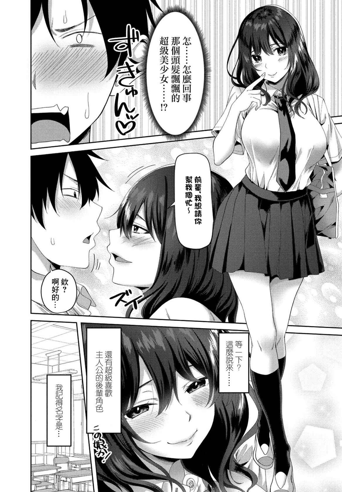 [Arsenal] Eroge Sekai de Daini no Jinsei Ch. 3 (COMIC Penguin Club 2021-09) [Chinese] [Digital]