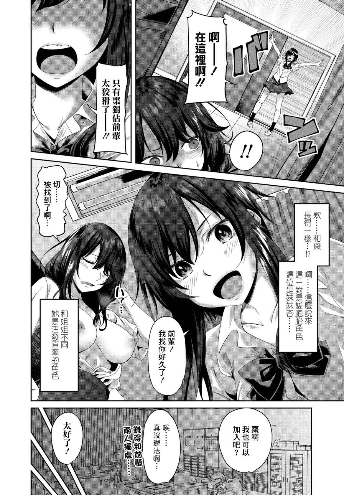 [Arsenal] Eroge Sekai de Daini no Jinsei Ch. 3 (COMIC Penguin Club 2021-09) [Chinese] [Digital]