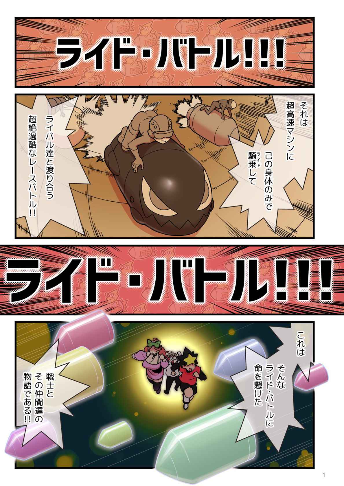 (kakuzatou) SUPER DENDO RIDE BATTLE (PIXIV Fanbox)