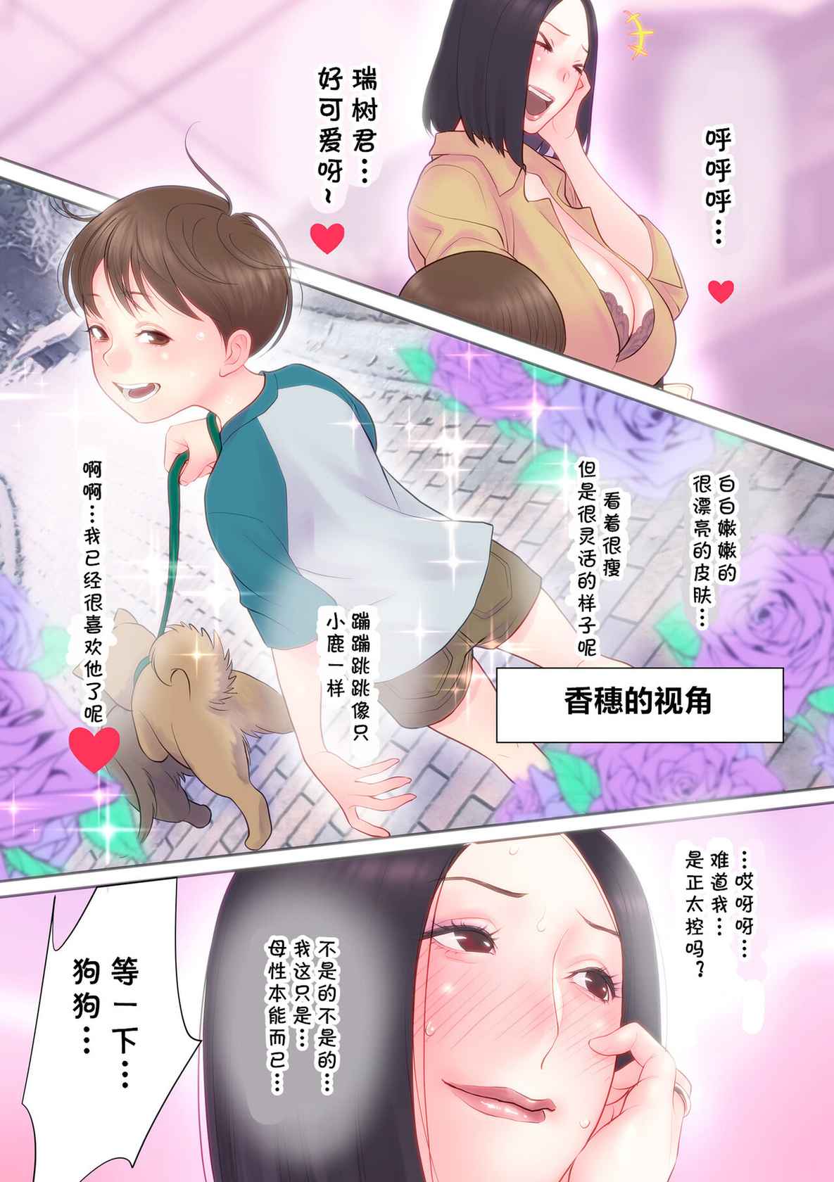 [Kotobuki Mairo] Dokidoki Osanpo SEX (COMIC Kuriberon DUMA 2022-04 Vol. 35) [Chinese] [cqxl自己汉化]