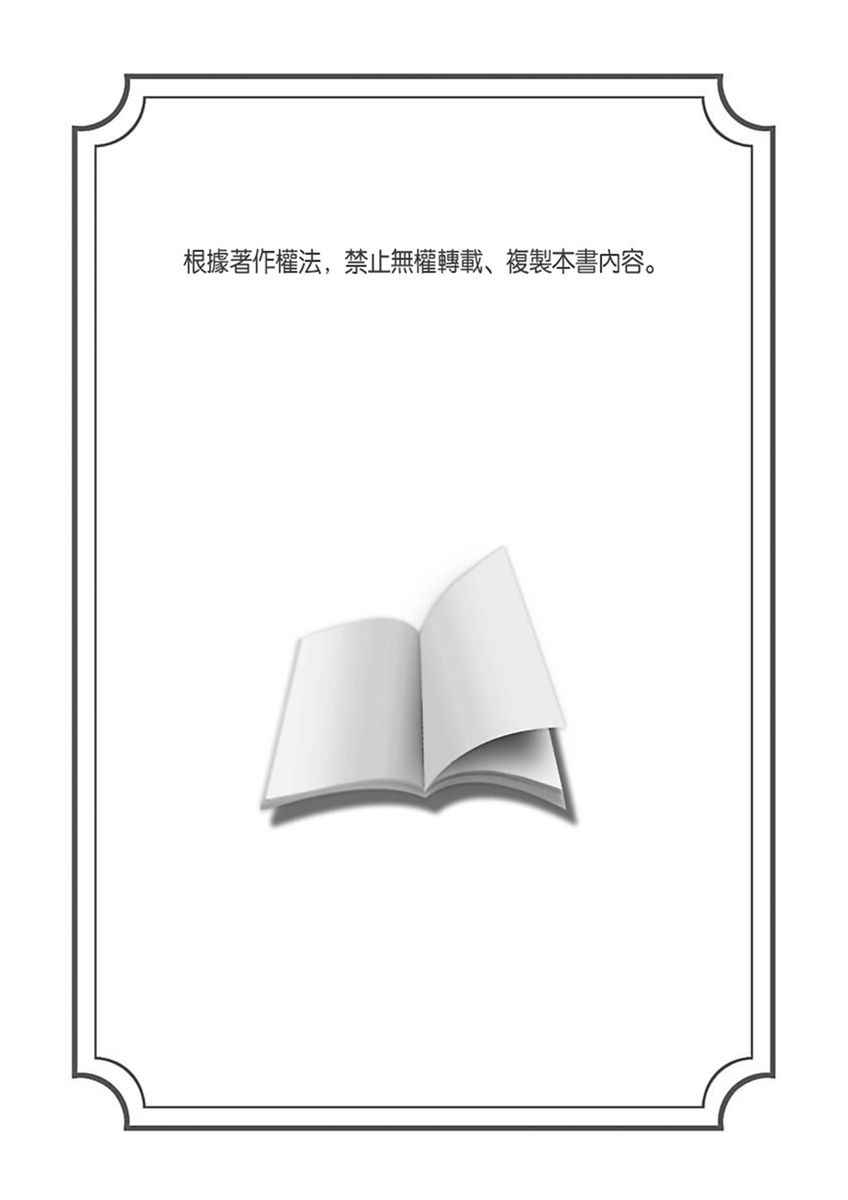 [(不在中)] Shihai sa reru no ga ore no sei ~ iki kuruu yō ni shitsuke kera reta Karada ~ | 調教遠比想像中更舒服～在他們的調教之下身體止不住高潮～Ch. 1-6 [Chinese] [Decensored] [Digital]