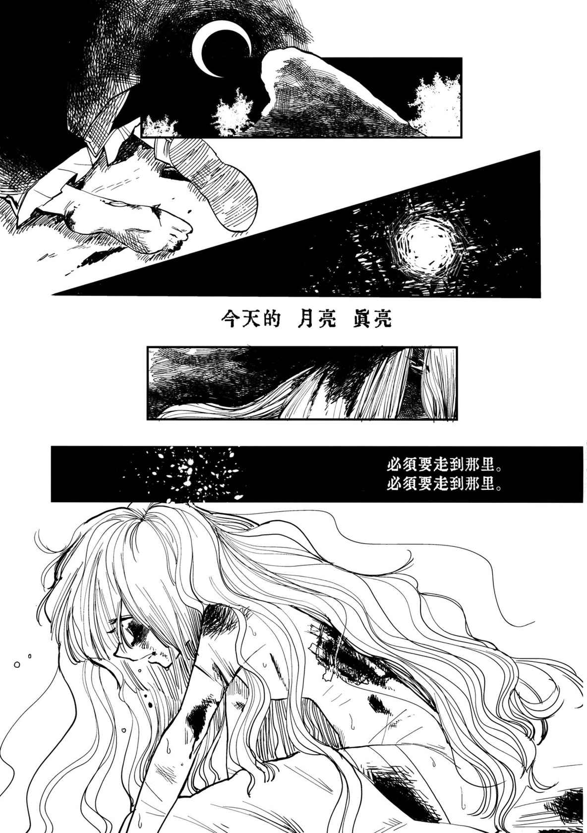 (Reitaisai 14) [Akou Kurou (Komac)] Yasou (Touhou Project) [Chinese] [白杨汉化组]