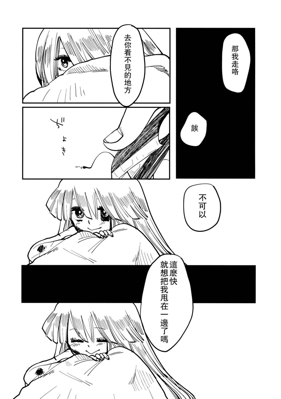 (Reitaisai 14) [Akou Kurou (Komac)] Yasou (Touhou Project) [Chinese] [白杨汉化组]