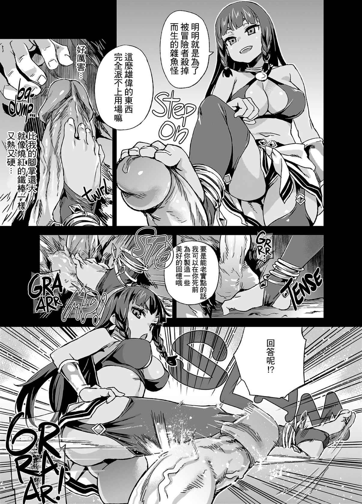 [Asanagi]VictimGirls 19 JEZEBEL AMAZONES(Dungeon ni Deai o Motomeru no wa Machigatteiru Darou ka) [Chinese] (Decensored)[A-HY個人漢化]