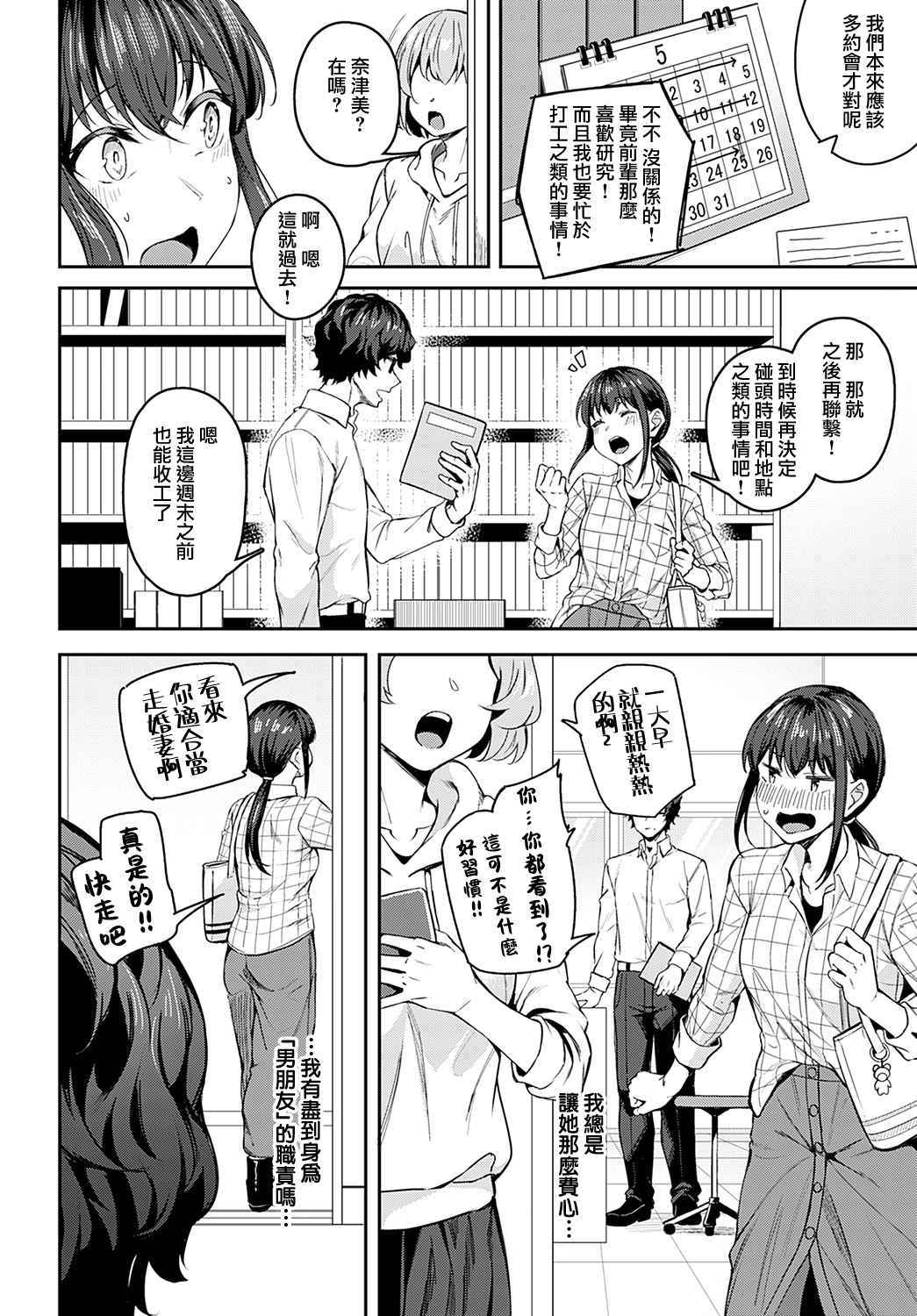 [Mikawaya] Sono-ki de Kitetara Iya Desuka? | 如果我為此而來你會嫌棄嗎? (COMIC Anthurium 2022-05) [Chinese] [夢之行蹤漢化組] [Digital]