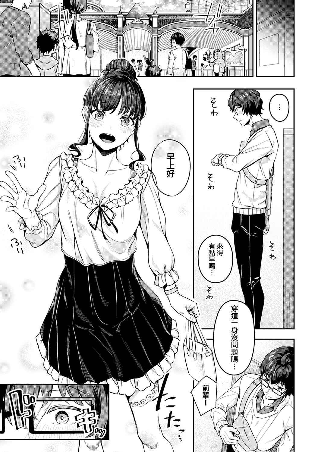 [Mikawaya] Sono-ki de Kitetara Iya Desuka? | 如果我為此而來你會嫌棄嗎? (COMIC Anthurium 2022-05) [Chinese] [夢之行蹤漢化組] [Digital]