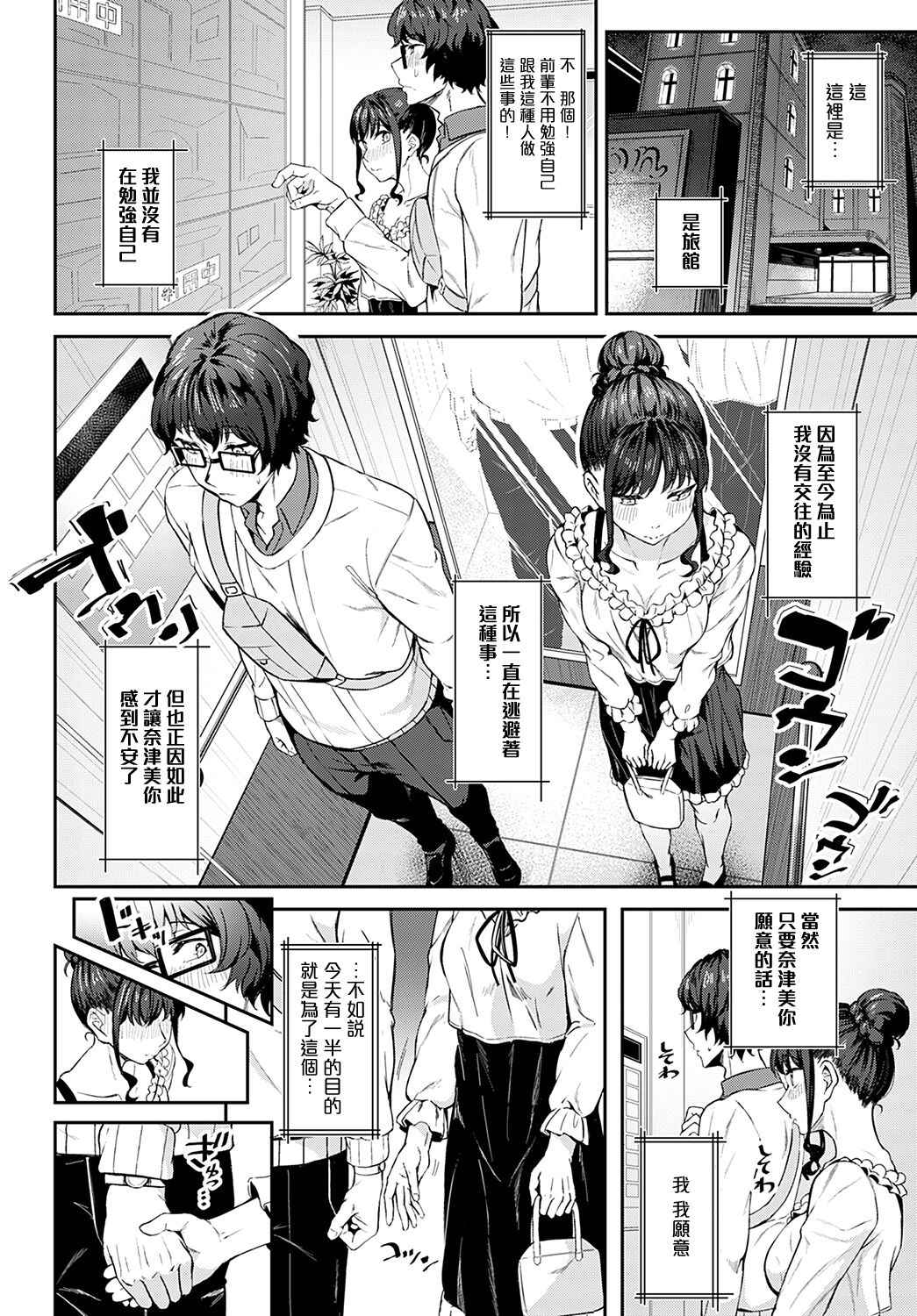 [Mikawaya] Sono-ki de Kitetara Iya Desuka? | 如果我為此而來你會嫌棄嗎? (COMIC Anthurium 2022-05) [Chinese] [夢之行蹤漢化組] [Digital]