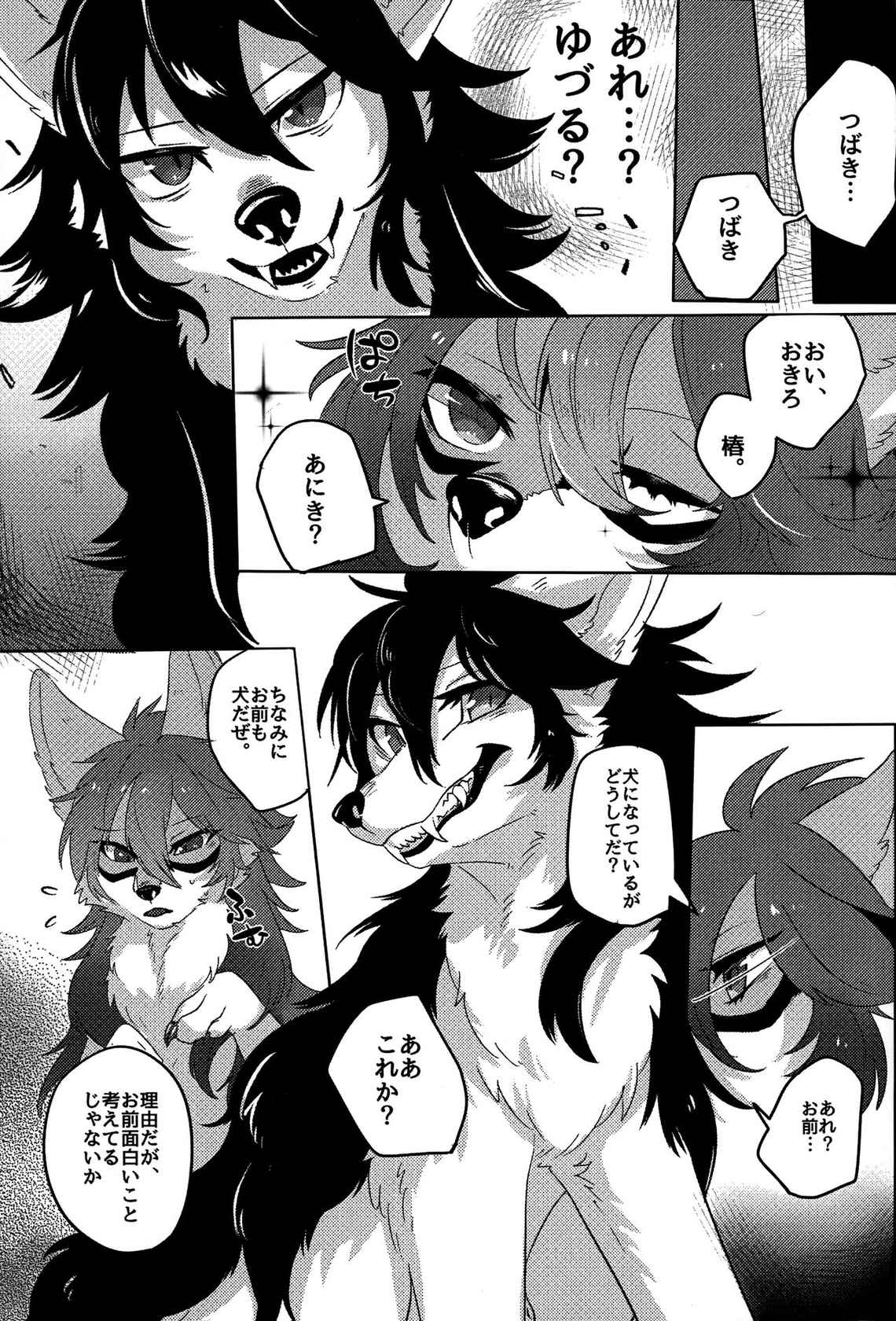 (Kansai! Kemoket 8) [Lomelette (Lassie)] Hana o Shokushita Kage no Tsuyu