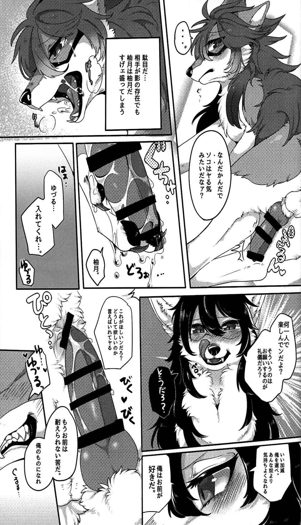 (Kansai! Kemoket 8) [Lomelette (Lassie)] Hana o Shokushita Kage no Tsuyu