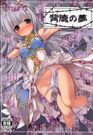 (Jabjab Maidoari! 12) [Suzunaridou (Izumi Yukiru)] Haitoku no Yume (Flower Knight Girl)