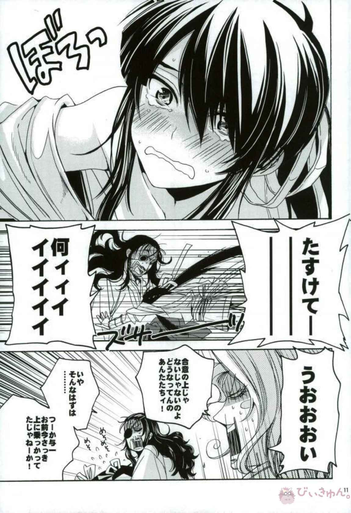 (C87) [Santarose (Yoko)] Boku ni ranbou suru kideshou Erodoujin mitai ni (Drifters)