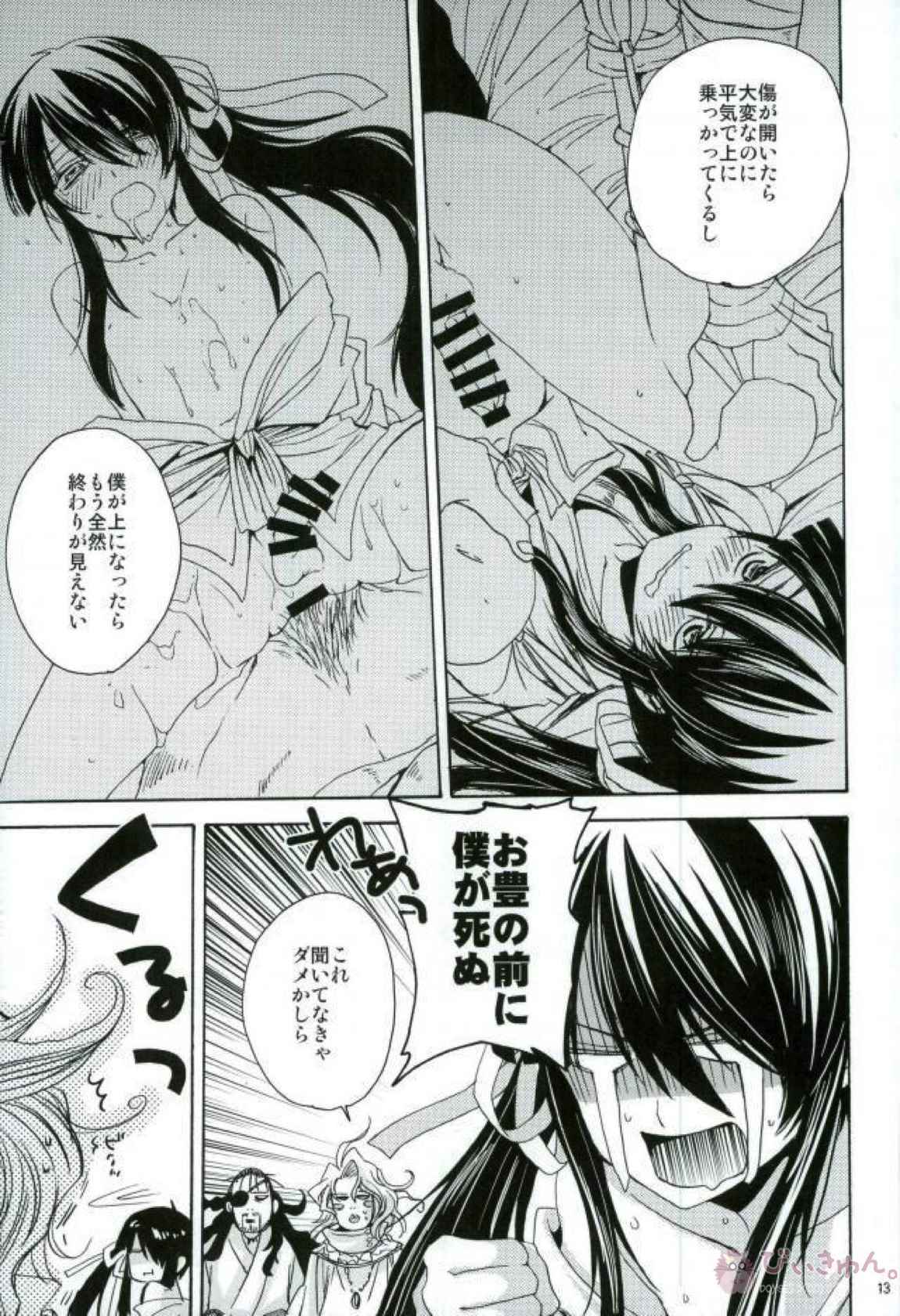 (C87) [Santarose (Yoko)] Boku ni ranbou suru kideshou Erodoujin mitai ni (Drifters)