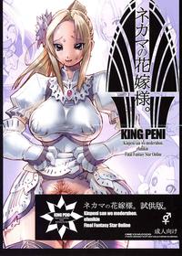 [Sakuraya Honpo (Sakura Gia)] KING PENI Kinpeni-san wo Mederuhon. Efunikin. (Final Fantasy Star Online)