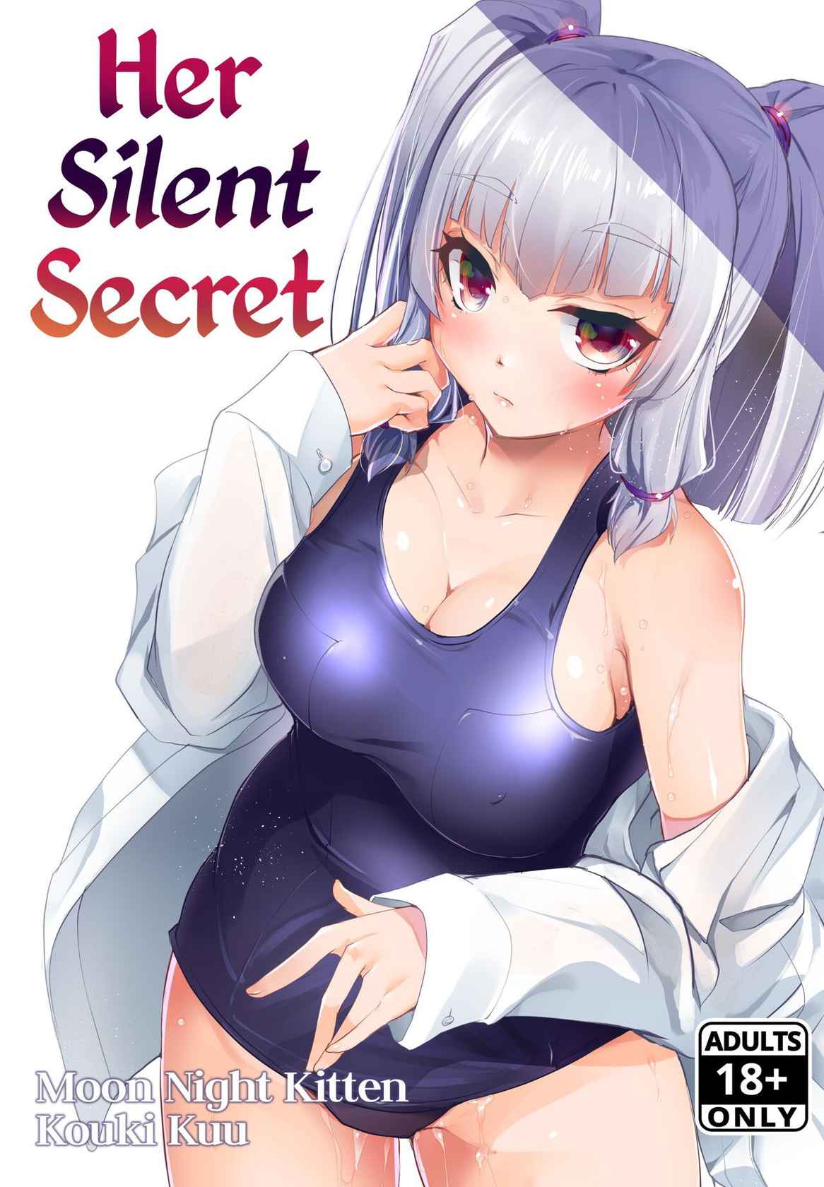 [Moon Night Kitten (Kouki Kuu)] Mukuchi de Nuganai Kanojo no Himitsu -MasPet Nanapii- | Her Silent Secret [English] {2d-market.com} [Decensored] [Digital]