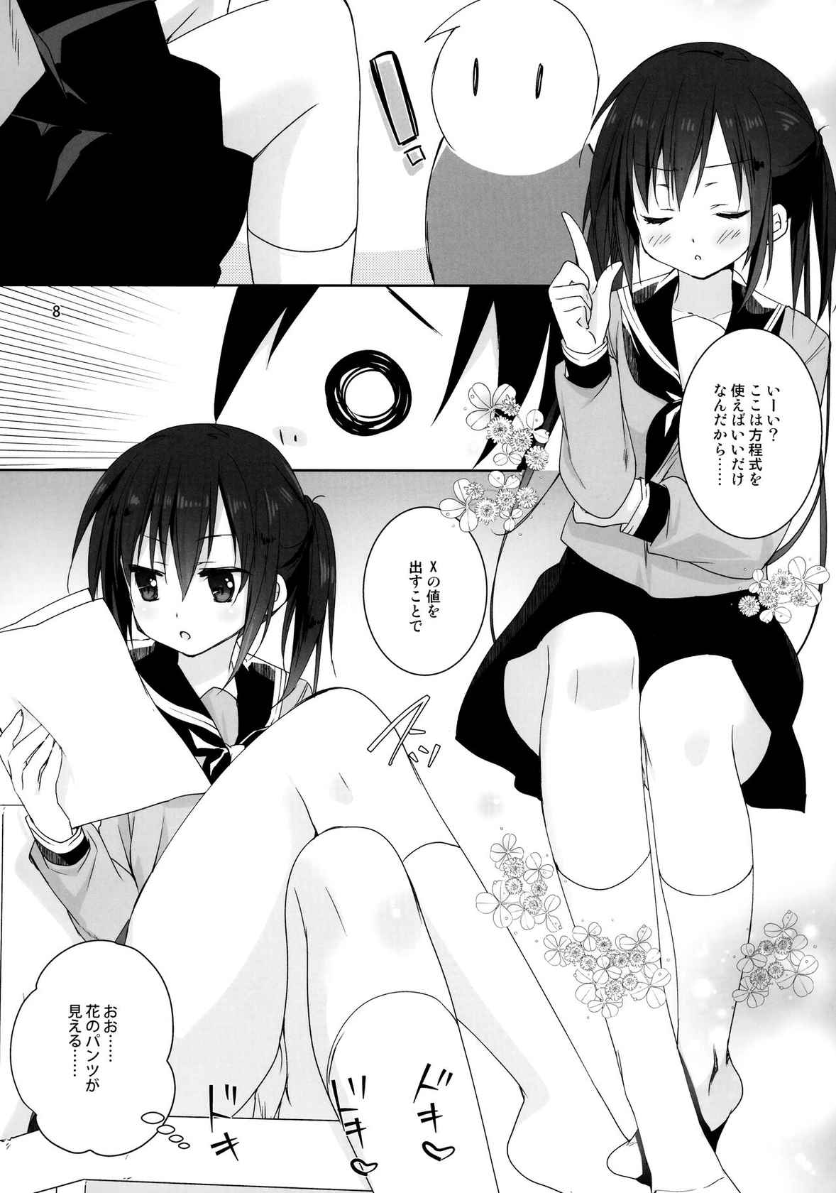 (COMIC1☆15) [KOKIKKO (Sesena Yau)] Onii-chan Chanto Benkyou Shite Kudasai!