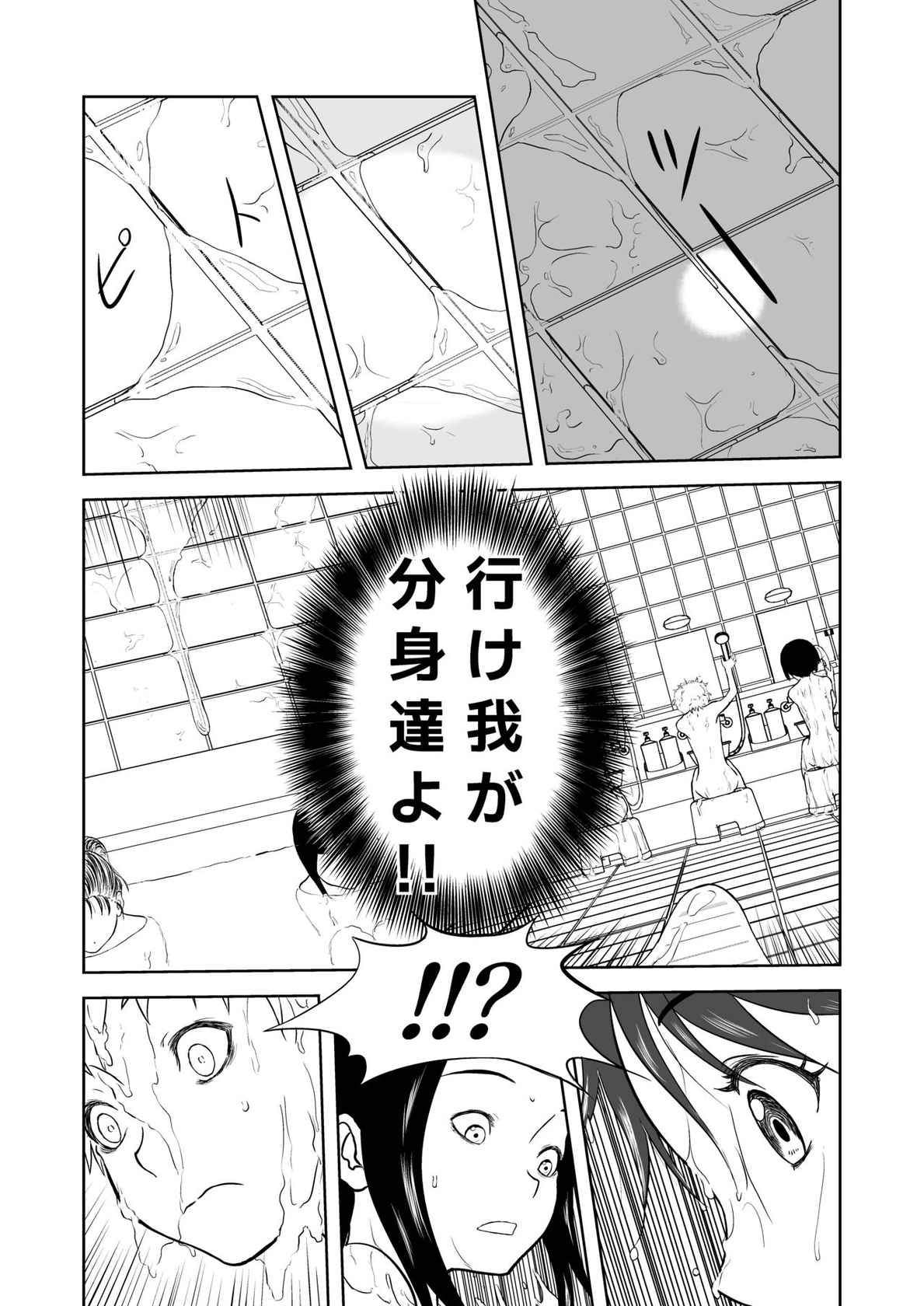 [Shoudansha] Mousou Meisaku Kuradashi Gekijou Sono 5 "Nankite Go" + Omake