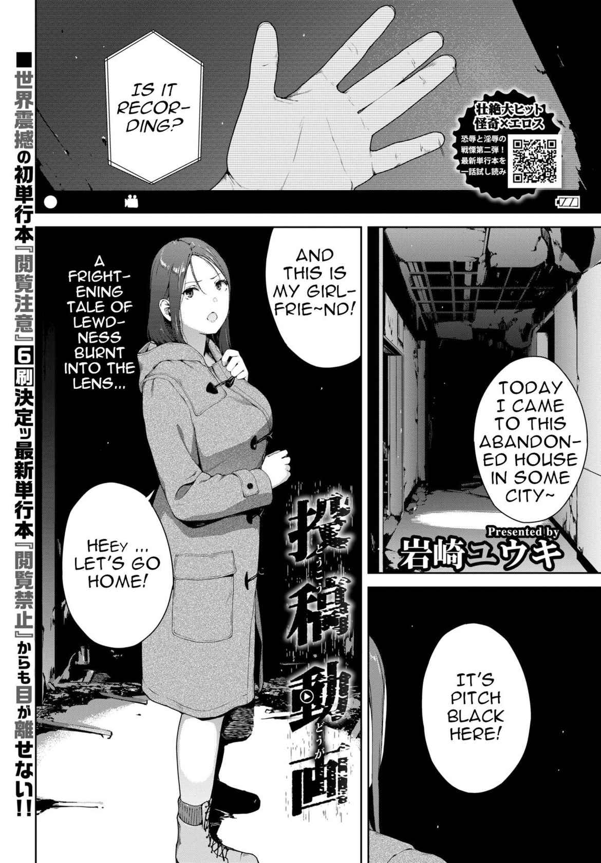 [Iwasaki Yuuki] Toukou Douga | Posted Video (COMIC BAVEL 2022-06) [English] [menospeaknihongo] [Digital]