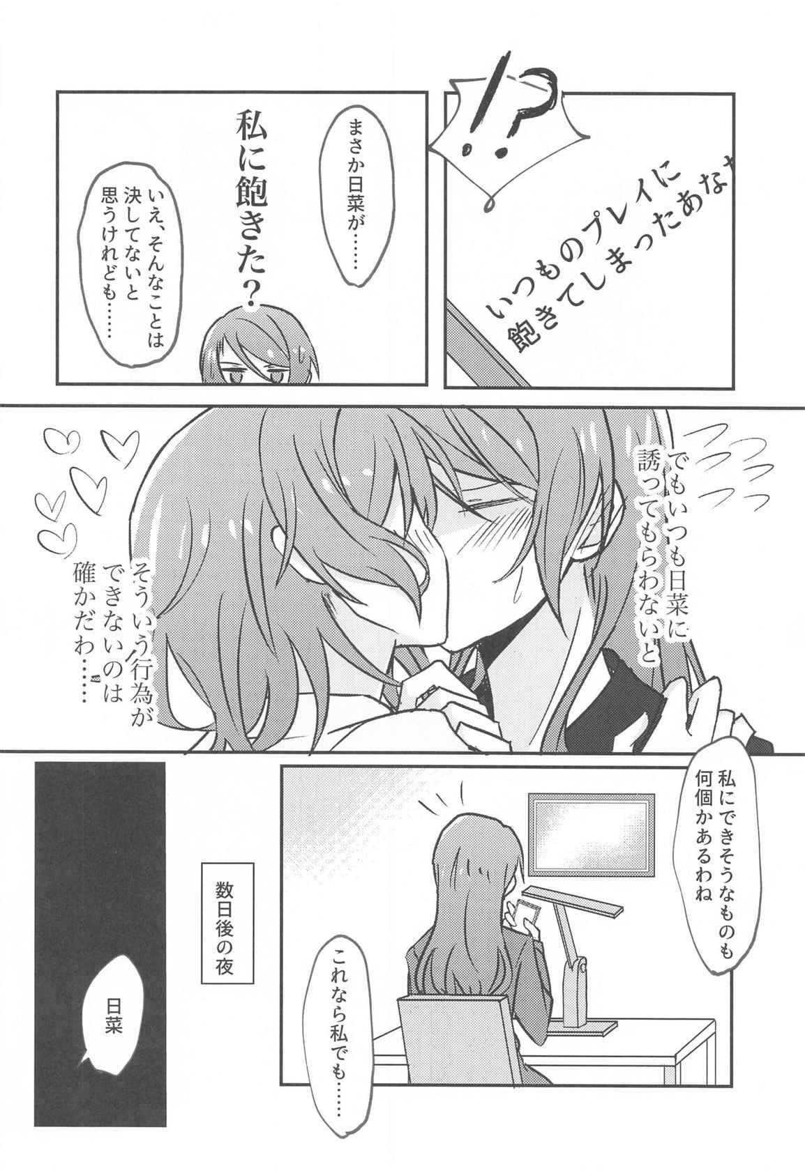 [ishiyakiimo] anataka゙shitaitteiukara (BanG Dream!)