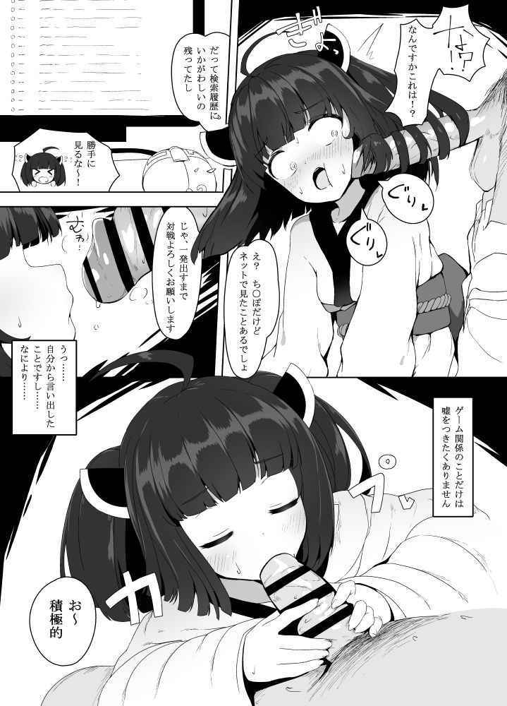 [とっととねろ太郎。] きりたん漫画 (VOICEROID)