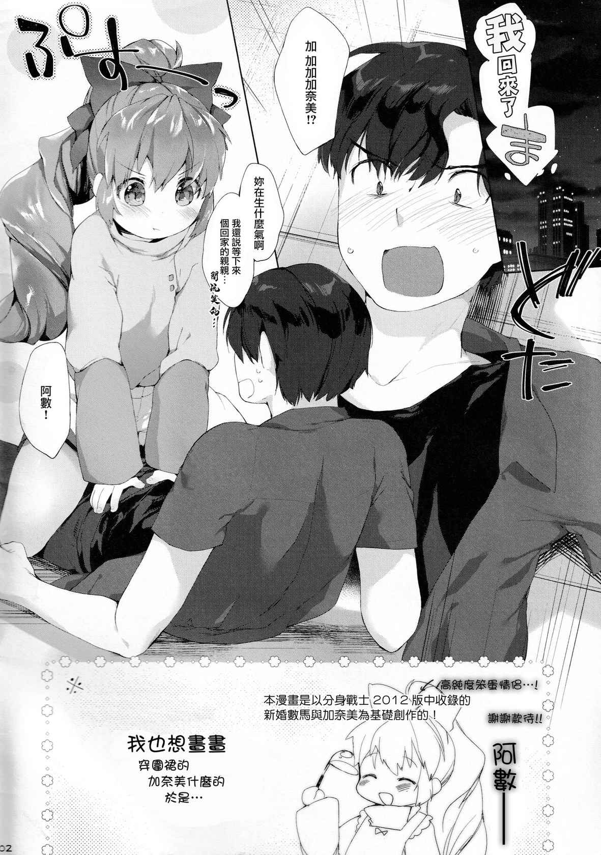 (C89) [ANCHOR (Mutou Mato)] Uchi no Yousai. (s-CRY-ed) [Chinese]