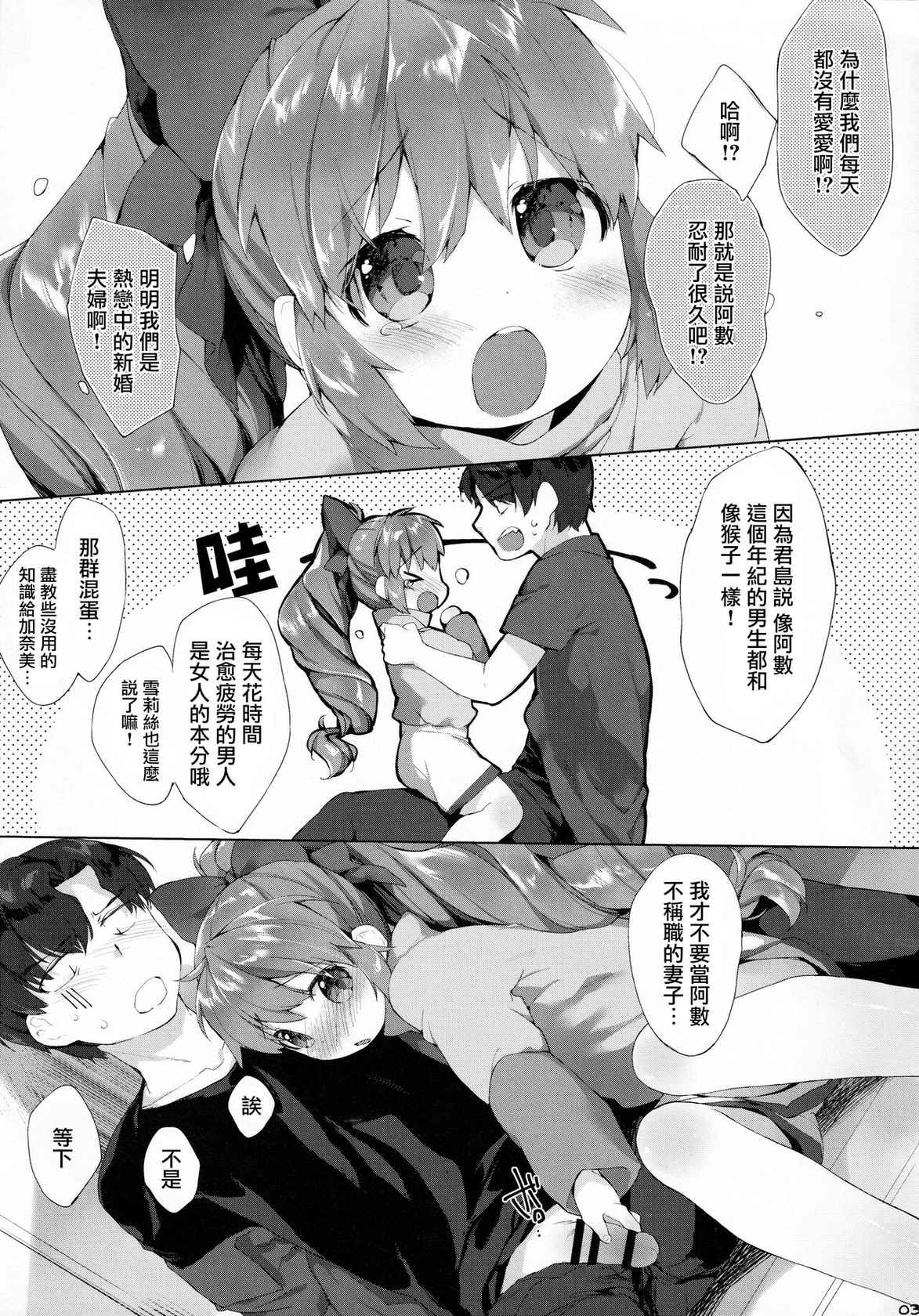 (C89) [ANCHOR (Mutou Mato)] Uchi no Yousai. (s-CRY-ed) [Chinese]