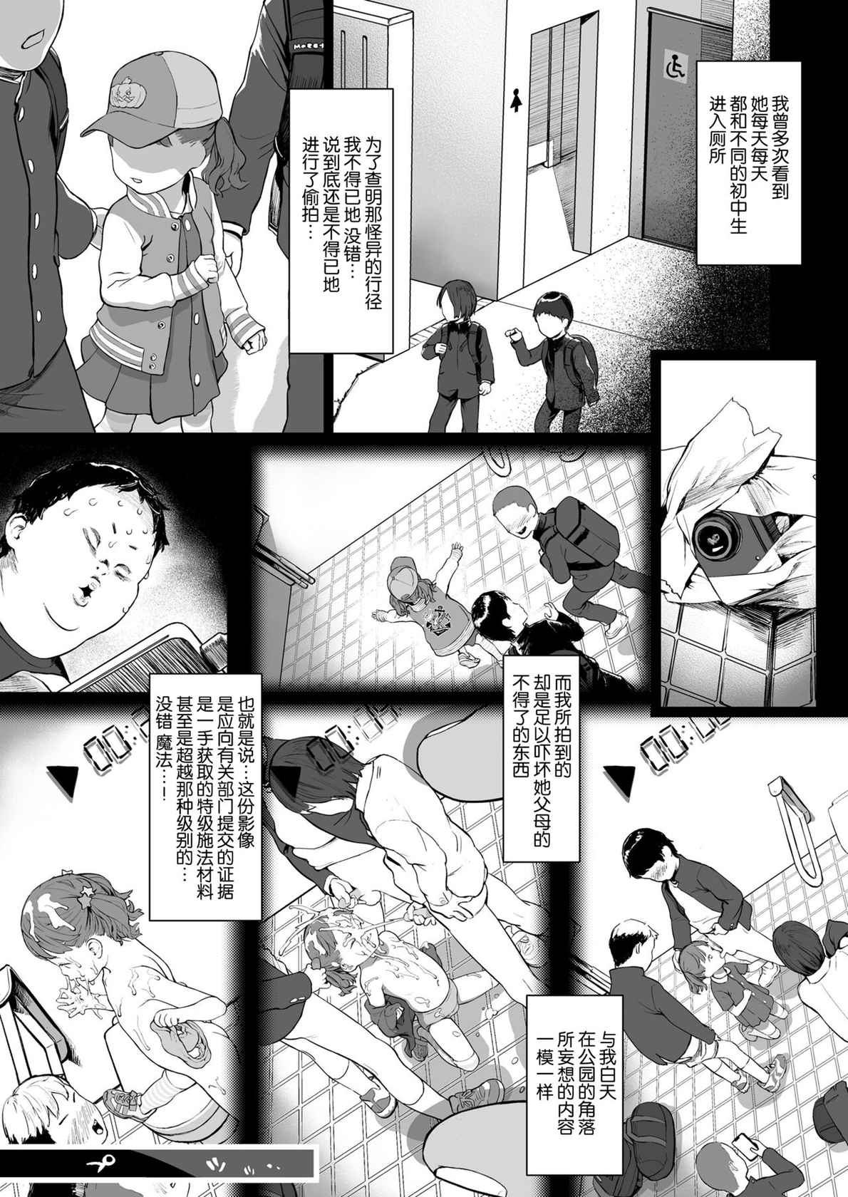 [Wada Wau] Tsumugi to Koi no Tsumugi Kata (COMIC LO 2022-04) [Chinese] [SAN个人汉化] [Digital]