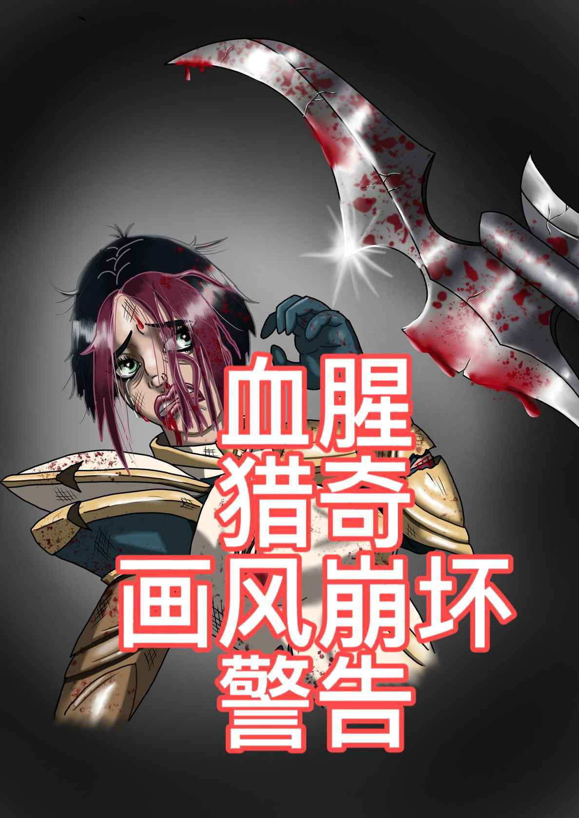 克烈与菲奥娜the feeder(sickr34niga)(djsymq机翻汉化)