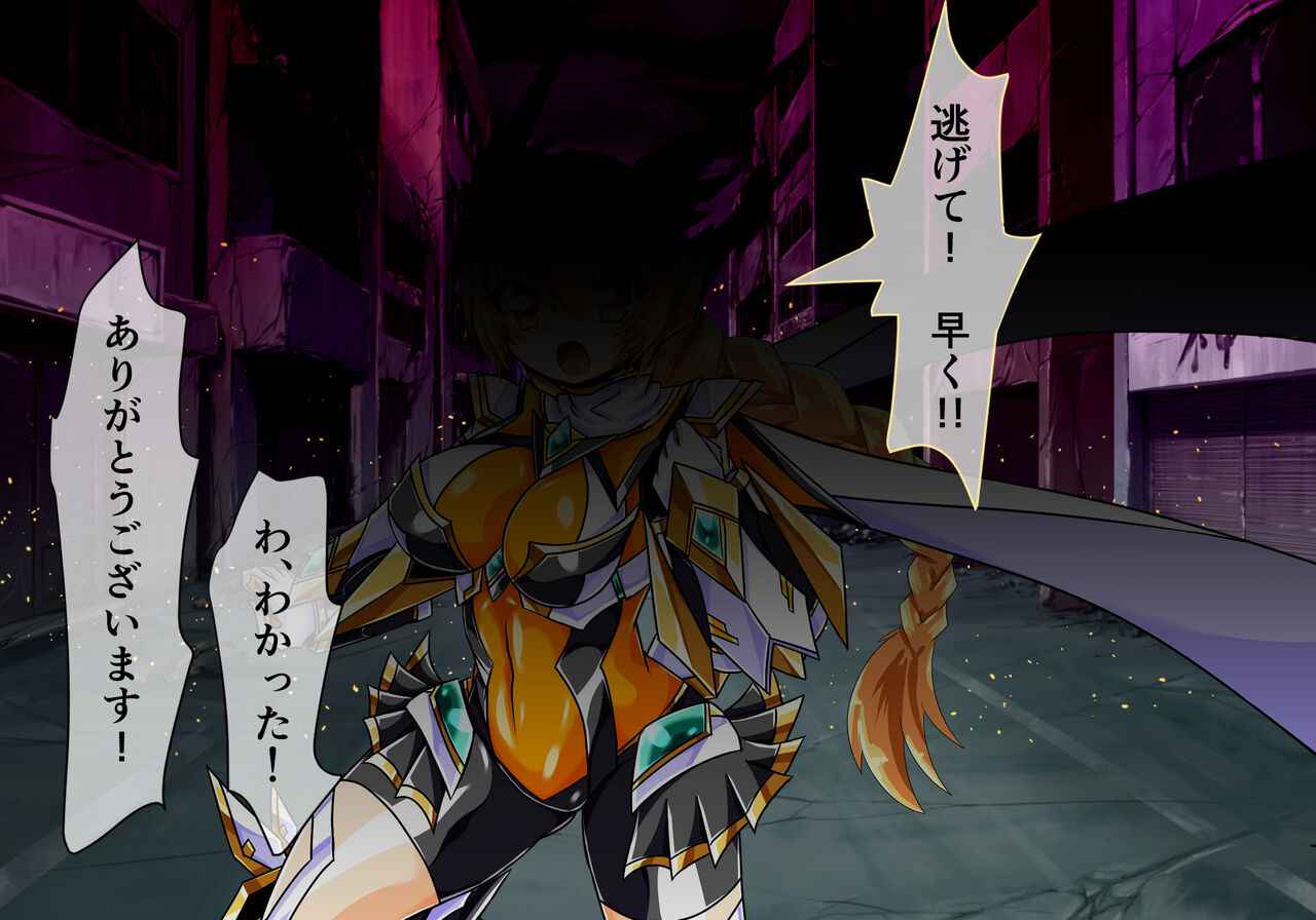 Holy Spirit Warrior Arian Road Chapter01: Anzu Homura