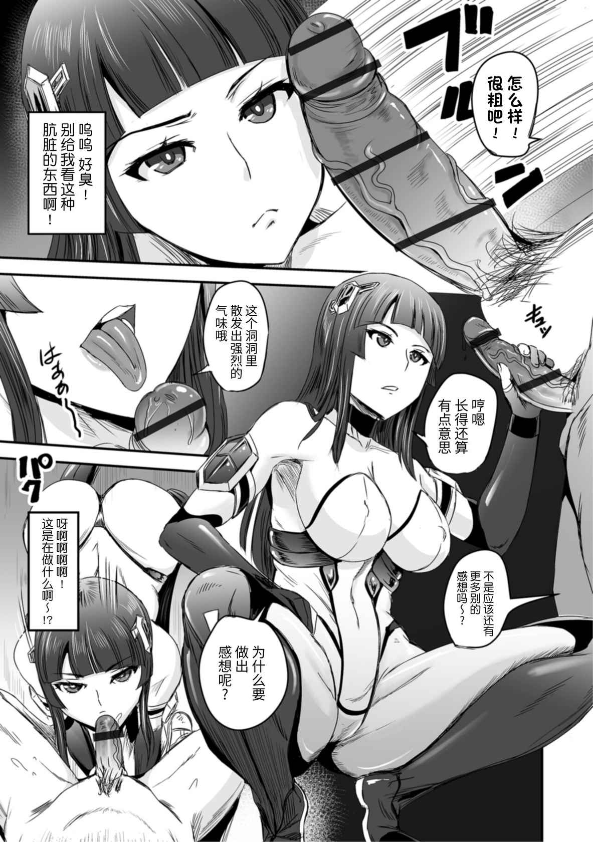 [Kanno Takashi] Alien Experiment (COMIC Orga Vol. 01) [Chinese] [牛肝菌汉化]