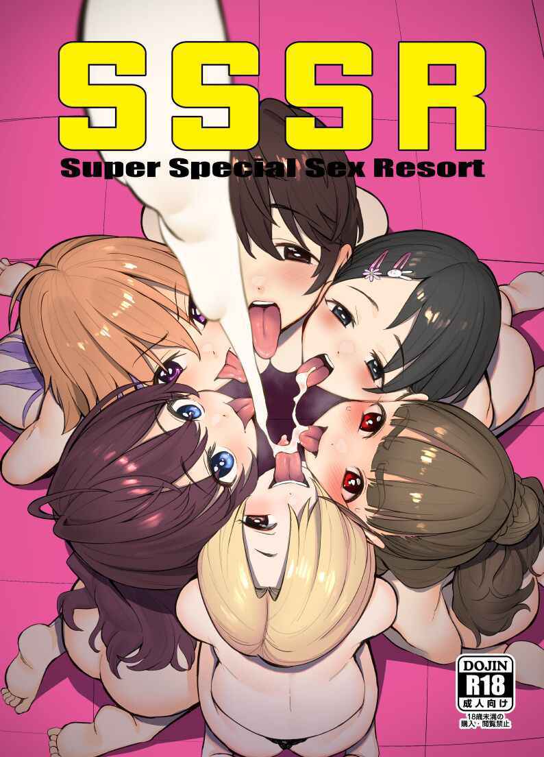 [Ma-maikea (butajiman)] SSSR Super Special Sex Resort Junbigou. (THE IDOLM@STER CINDERELLA GIRLS) [Digital]