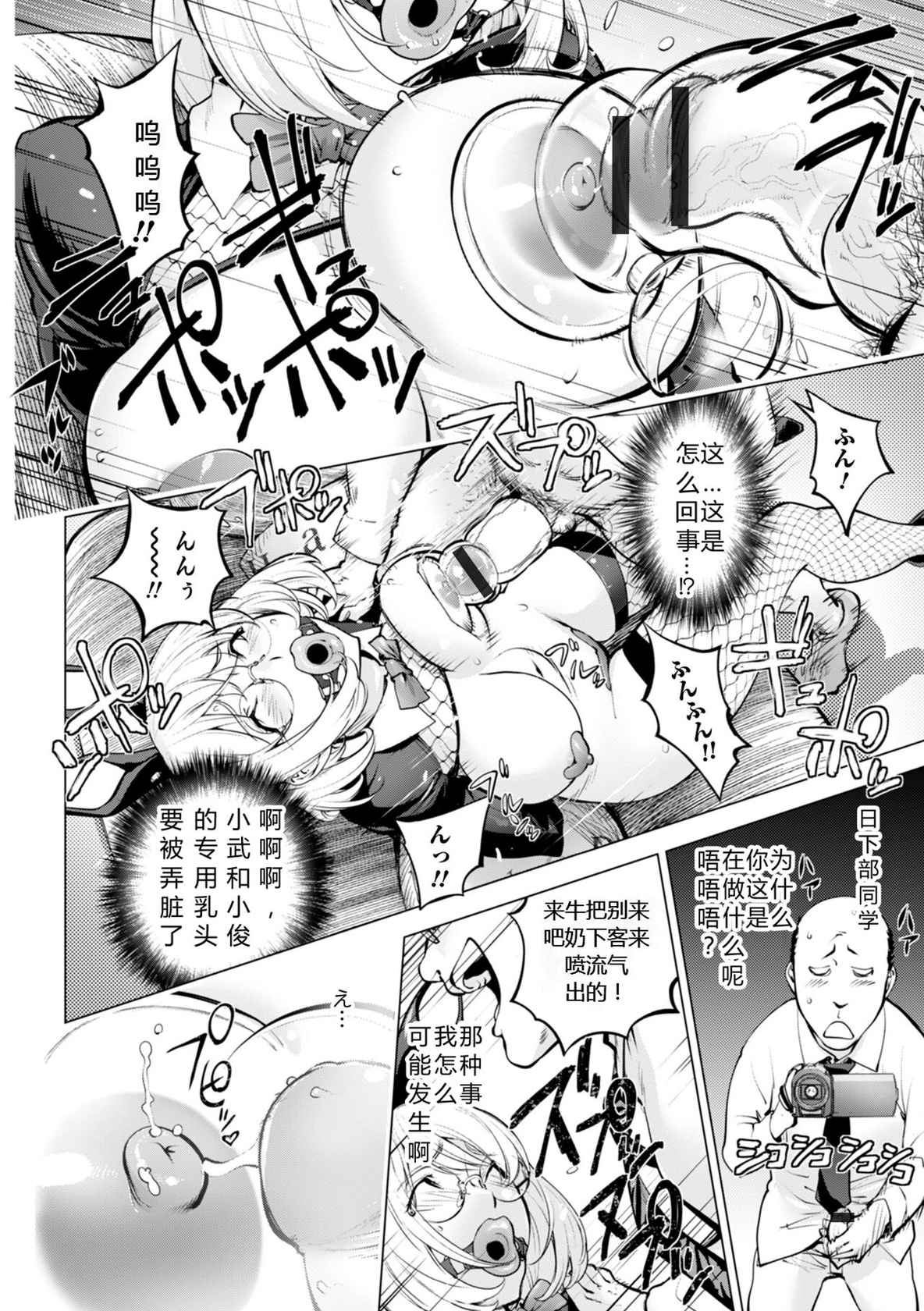 [Kon-Kit] Milking Kaya Bunny Hen (COMIC Shigekiteki SQUIRT!! Vol. 28) [Chinese] [Digital]