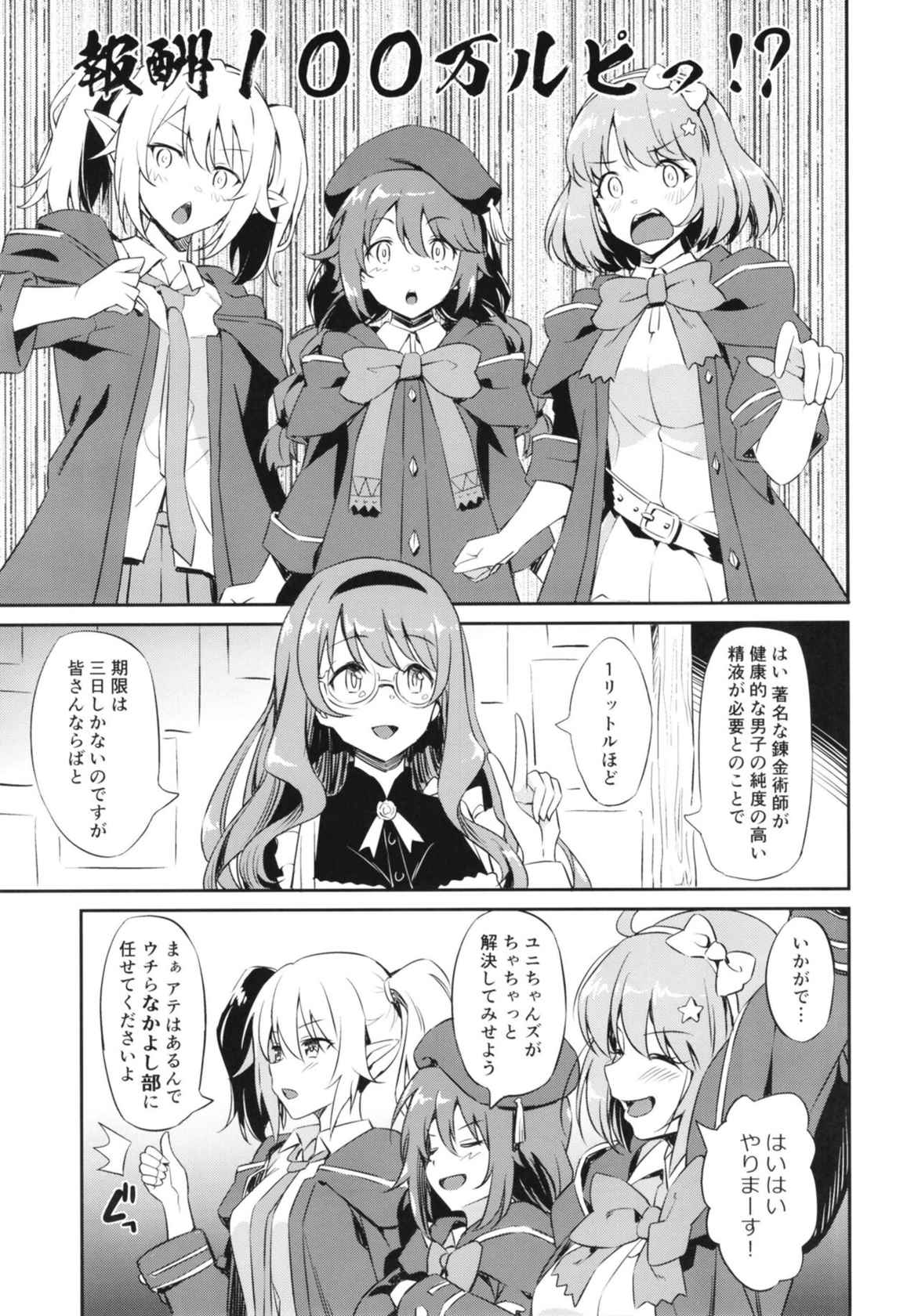 (COMIC1☆20) [AERODOG (inu)] Nakayoshi Nakayoshi-bu (Princess Connect! Re:Dive)