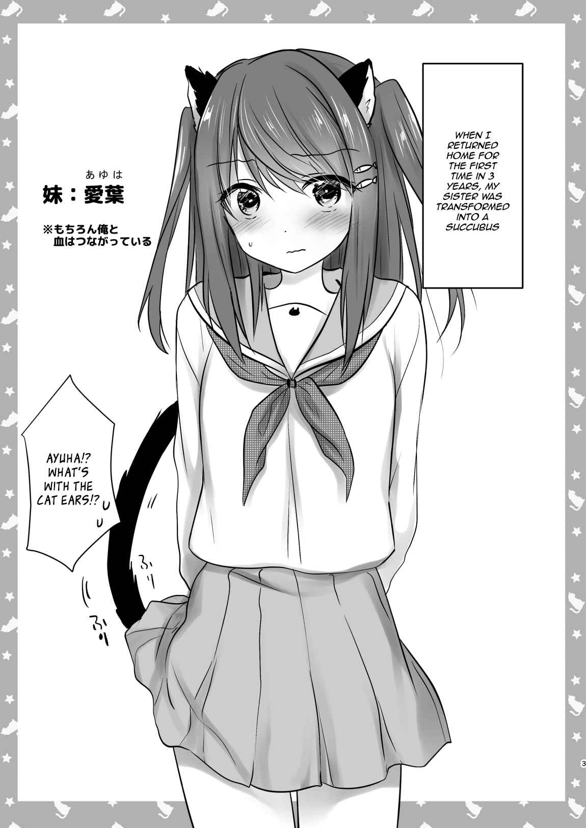 [Aqua Drop (Mikami Mika)] Imouto ga Succubus ni Natta node Oya Kounin de Sex Shimasu [English] [TQM_Translations] [Digital]