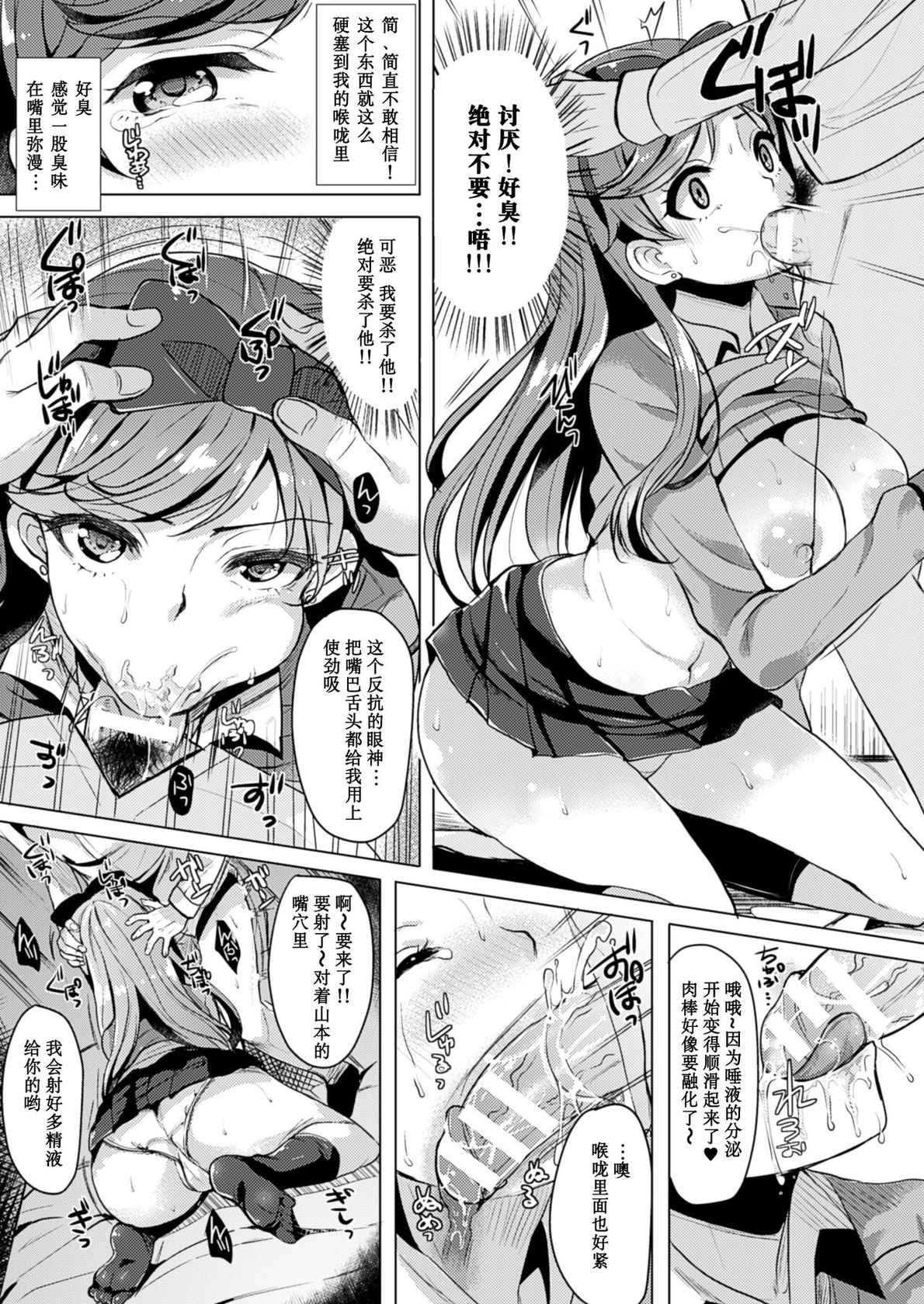 [Maumen] Saimin GALS! (COMIC Unreal 2014-12 Vol. 52) [Chinese] [心海汉化组]