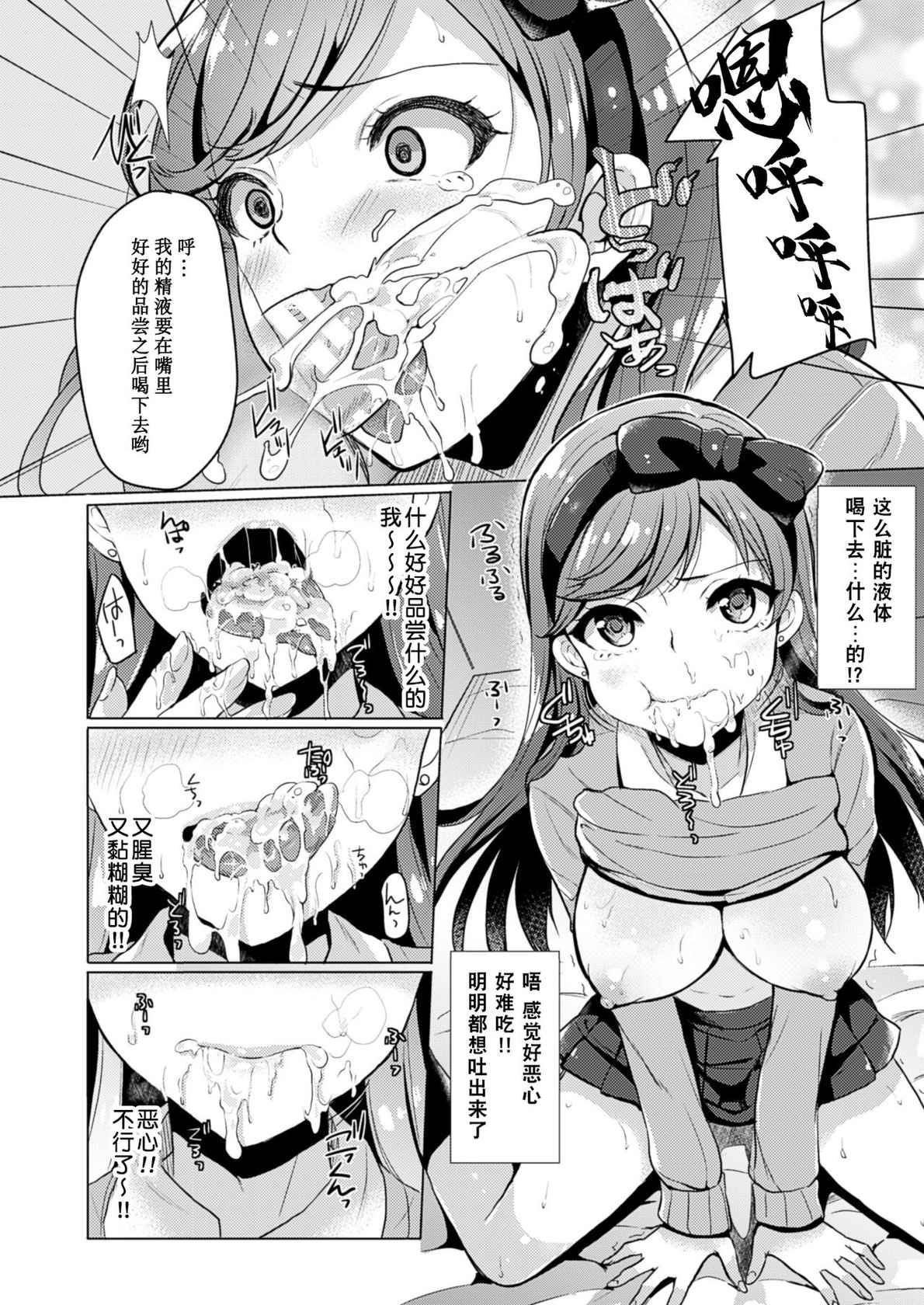 [Maumen] Saimin GALS! (COMIC Unreal 2014-12 Vol. 52) [Chinese] [心海汉化组]