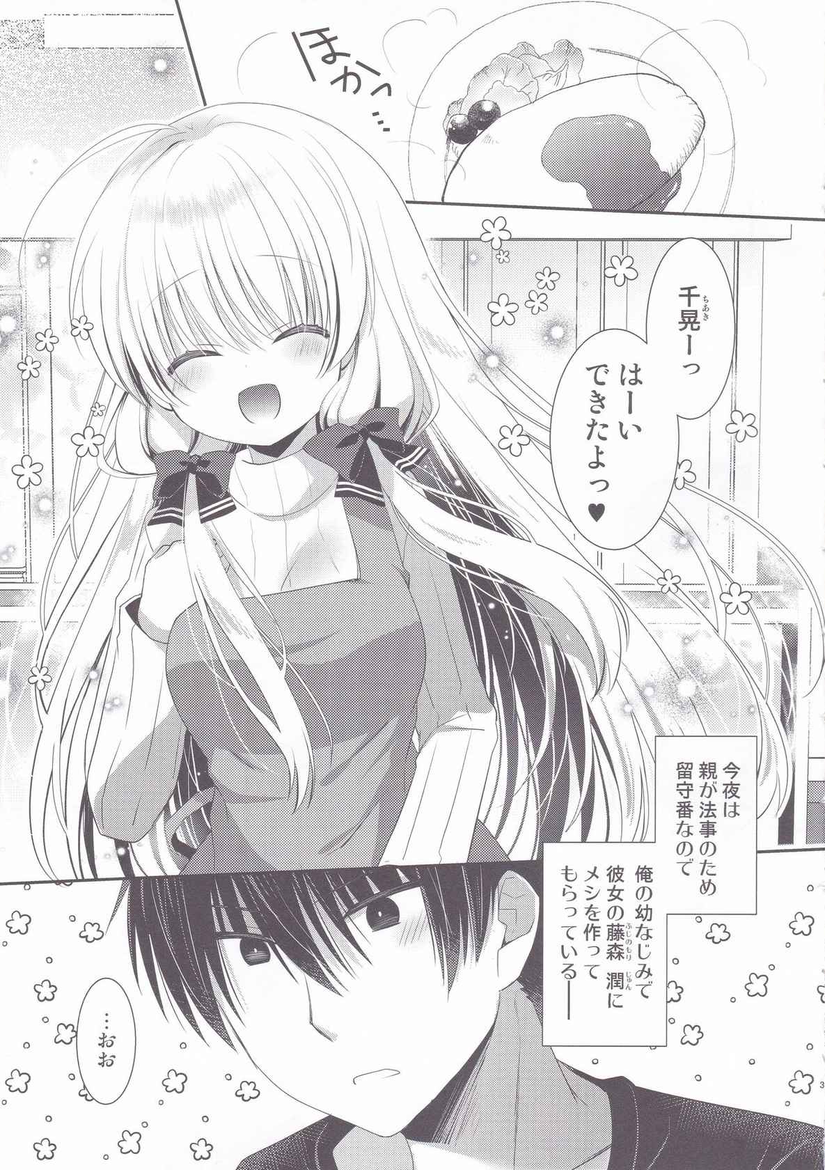 (COMITIA140) [Tasomorera (Izumi Makoto)] Ponkotsu Osananajimi to Otomari Ecchi