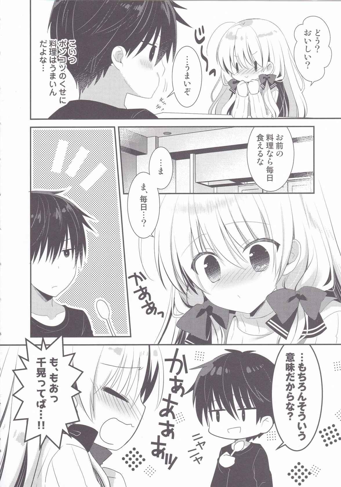 (COMITIA140) [Tasomorera (Izumi Makoto)] Ponkotsu Osananajimi to Otomari Ecchi