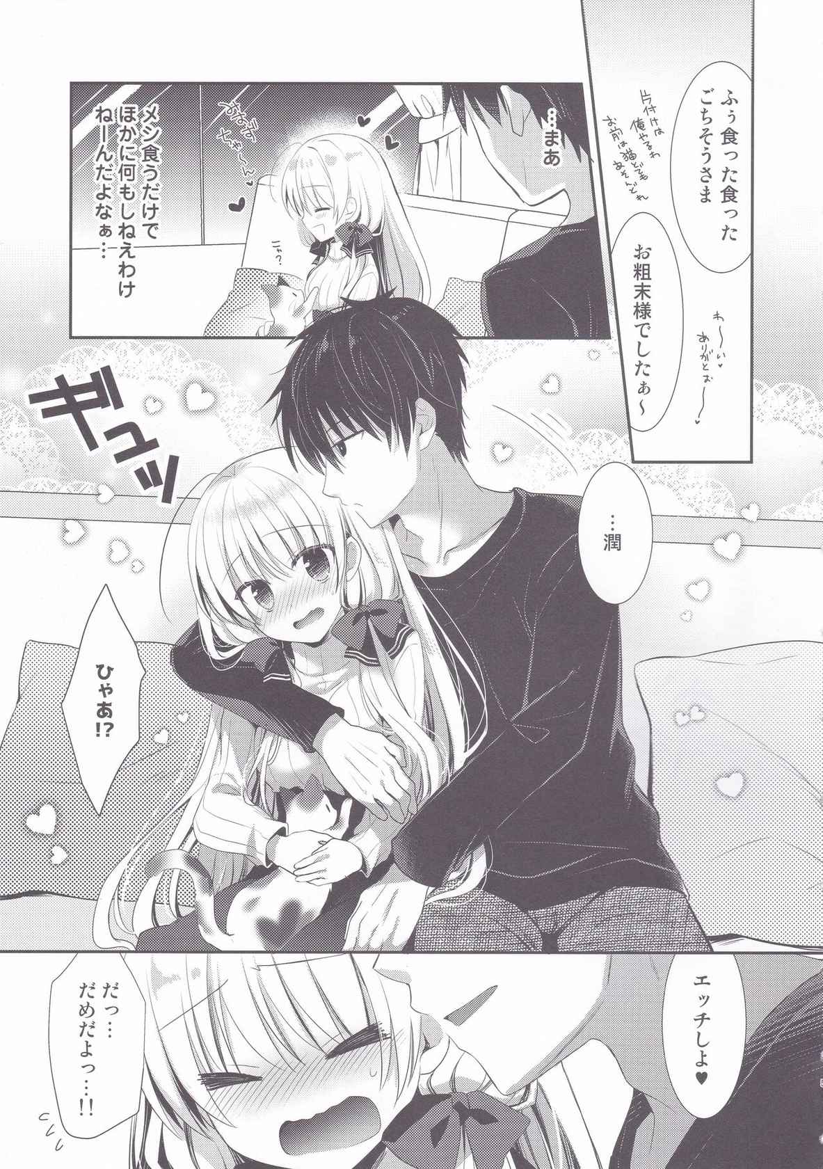 (COMITIA140) [Tasomorera (Izumi Makoto)] Ponkotsu Osananajimi to Otomari Ecchi