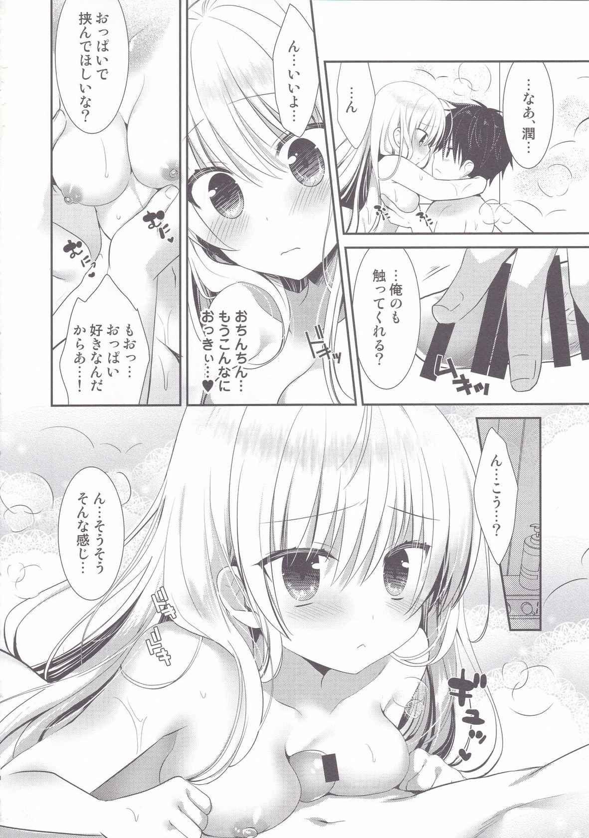 (COMITIA140) [Tasomorera (Izumi Makoto)] Ponkotsu Osananajimi to Otomari Ecchi