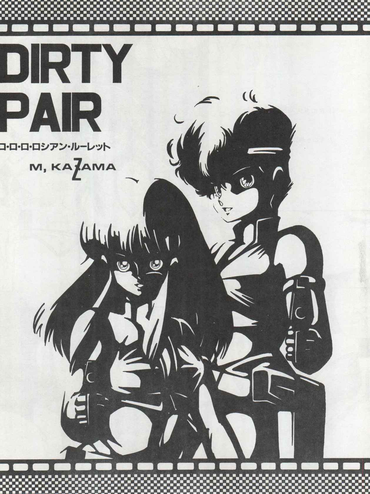 [Monmontei (Various)] MoN MoN Vol. 5 (Dirty Pair, Urusei Yatsura, Zeta Gundam)