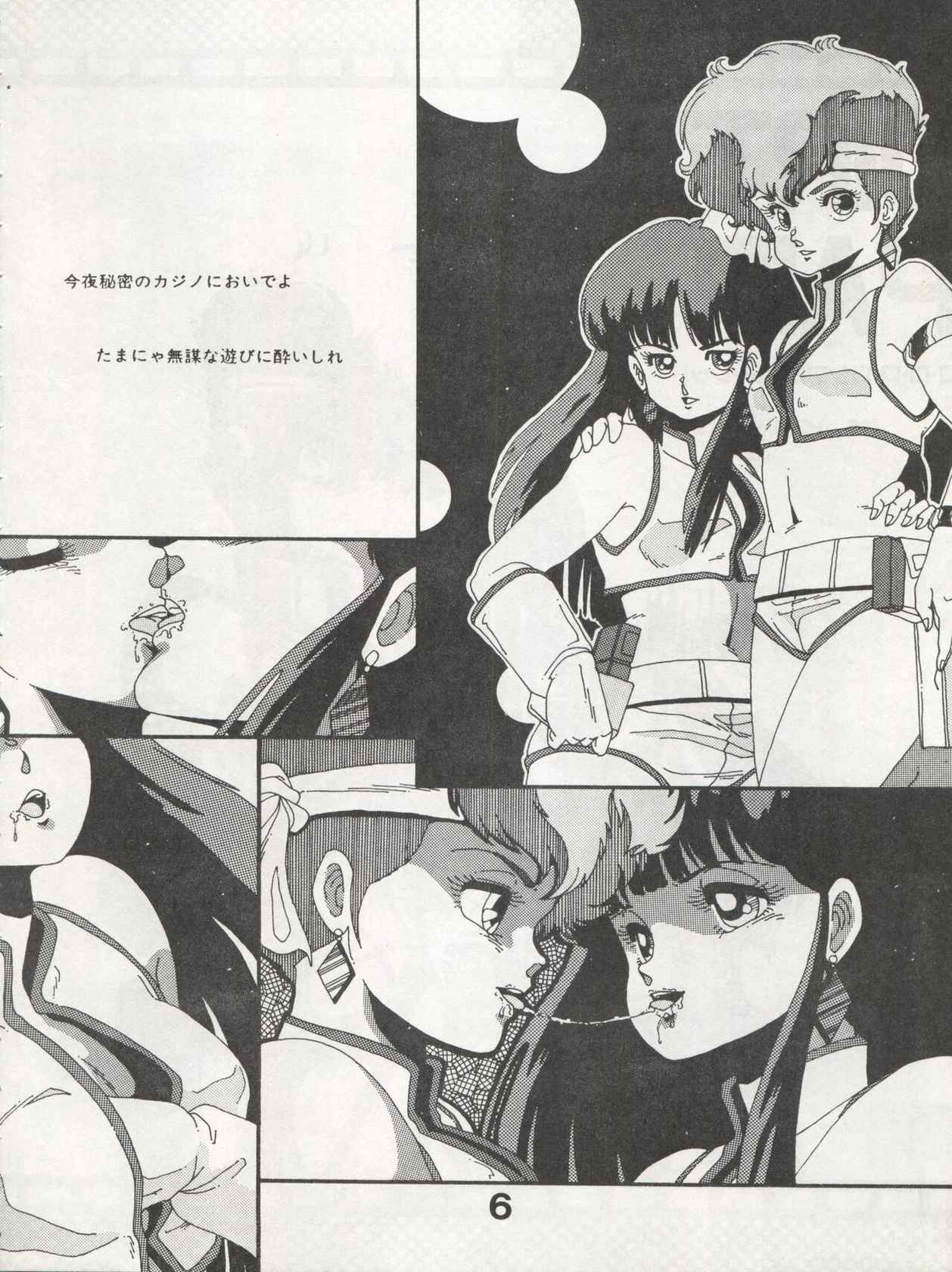 [Monmontei (Various)] MoN MoN Vol. 5 (Dirty Pair, Urusei Yatsura, Zeta Gundam)