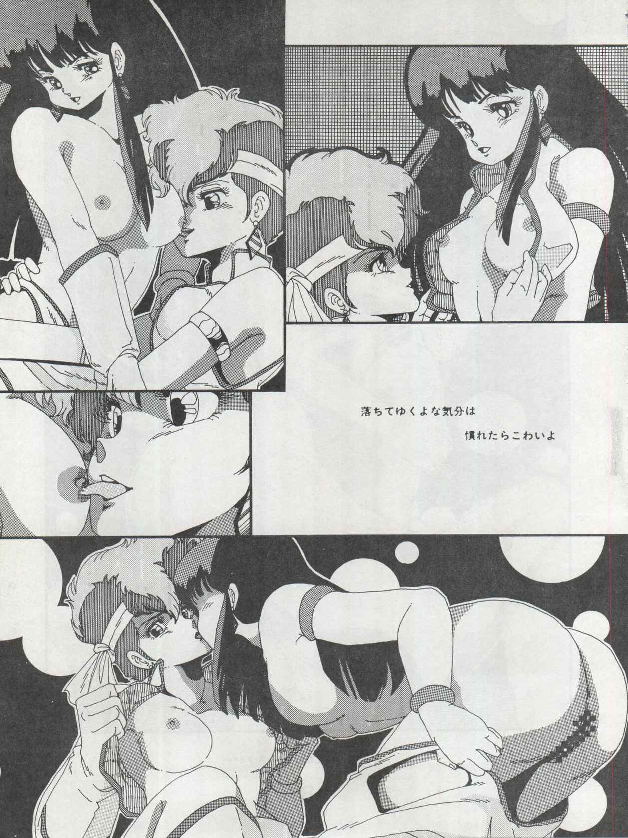 [Monmontei (Various)] MoN MoN Vol. 5 (Dirty Pair, Urusei Yatsura, Zeta Gundam)