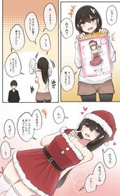 [Torimogura] Osananajimi-chan to Christmas Ecchi