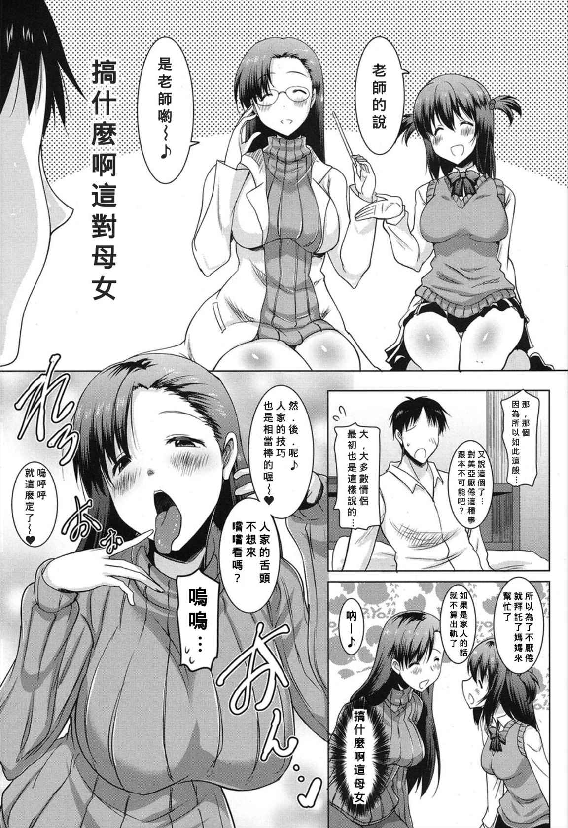 [Pony-R] Asa mo Yoru mo Imoto no Shita de Nukazuni wa Irarenai Ch. 2 (COMIC Mugen Tensei 2019-12) (Chinese) [Banana手工漢化] [Digital]