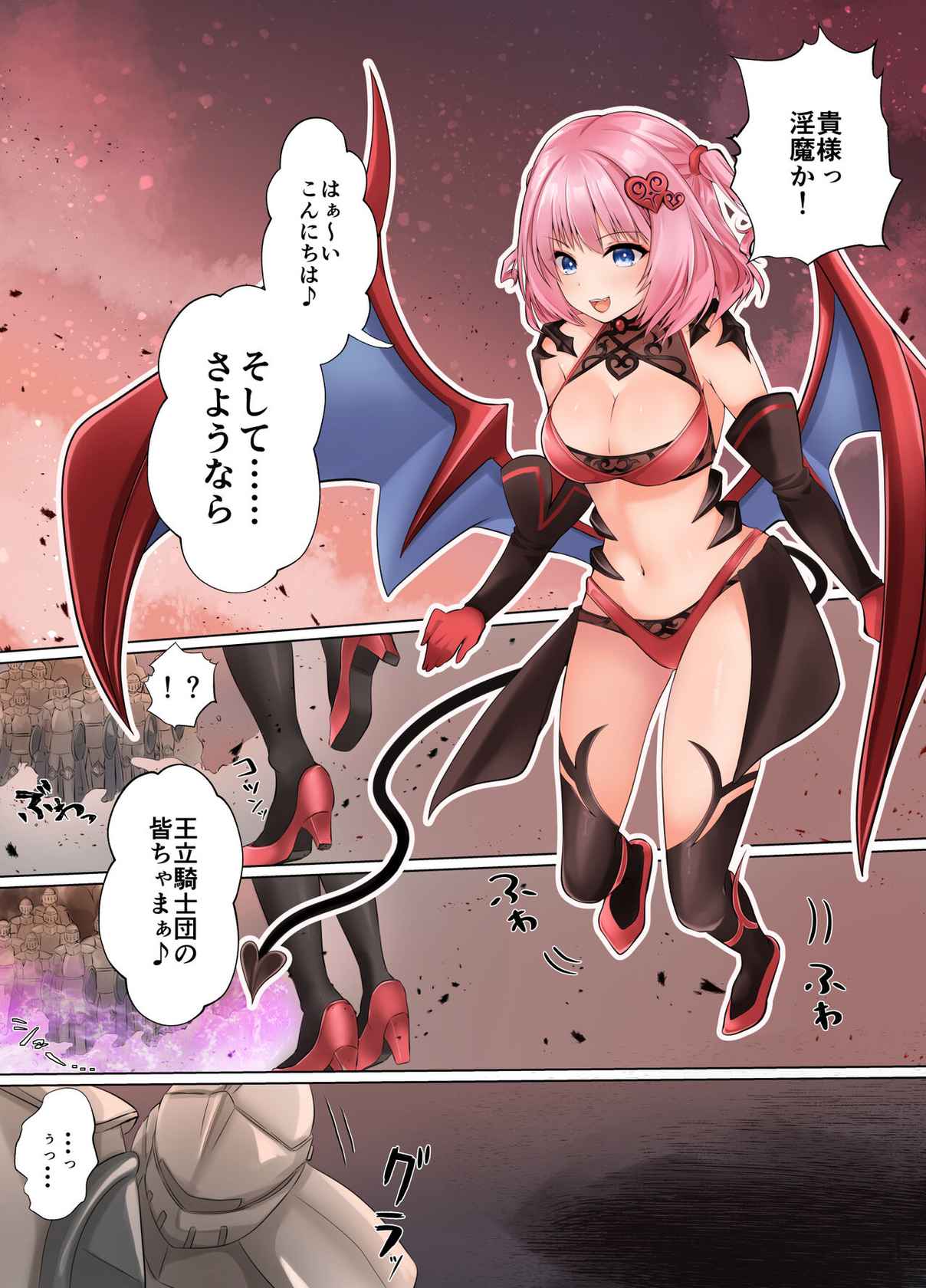 [Seika Kairaku Shoten] Succubus ni Karada o Nottorare Moteasobareru Himekishi Monogatari