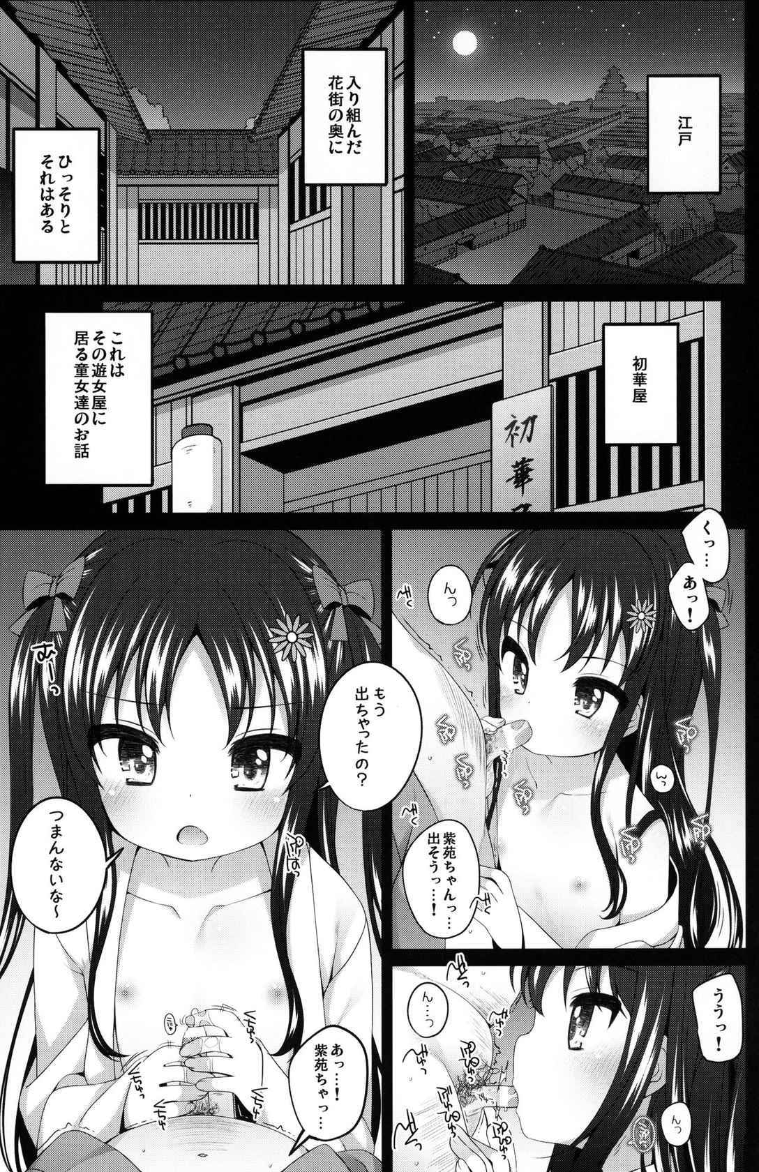 (COMITIA140) [kuma-puro (Shouji Ayumu)] Shokaya no Doujo-tachi ~Shion Hen~